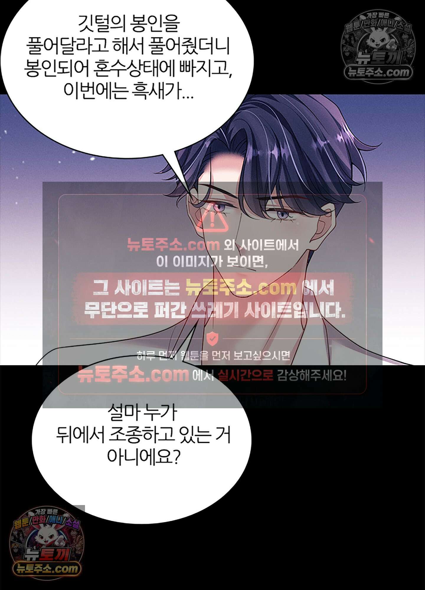 하루에 한 번씩 뽀뽀해 줘 45화 41