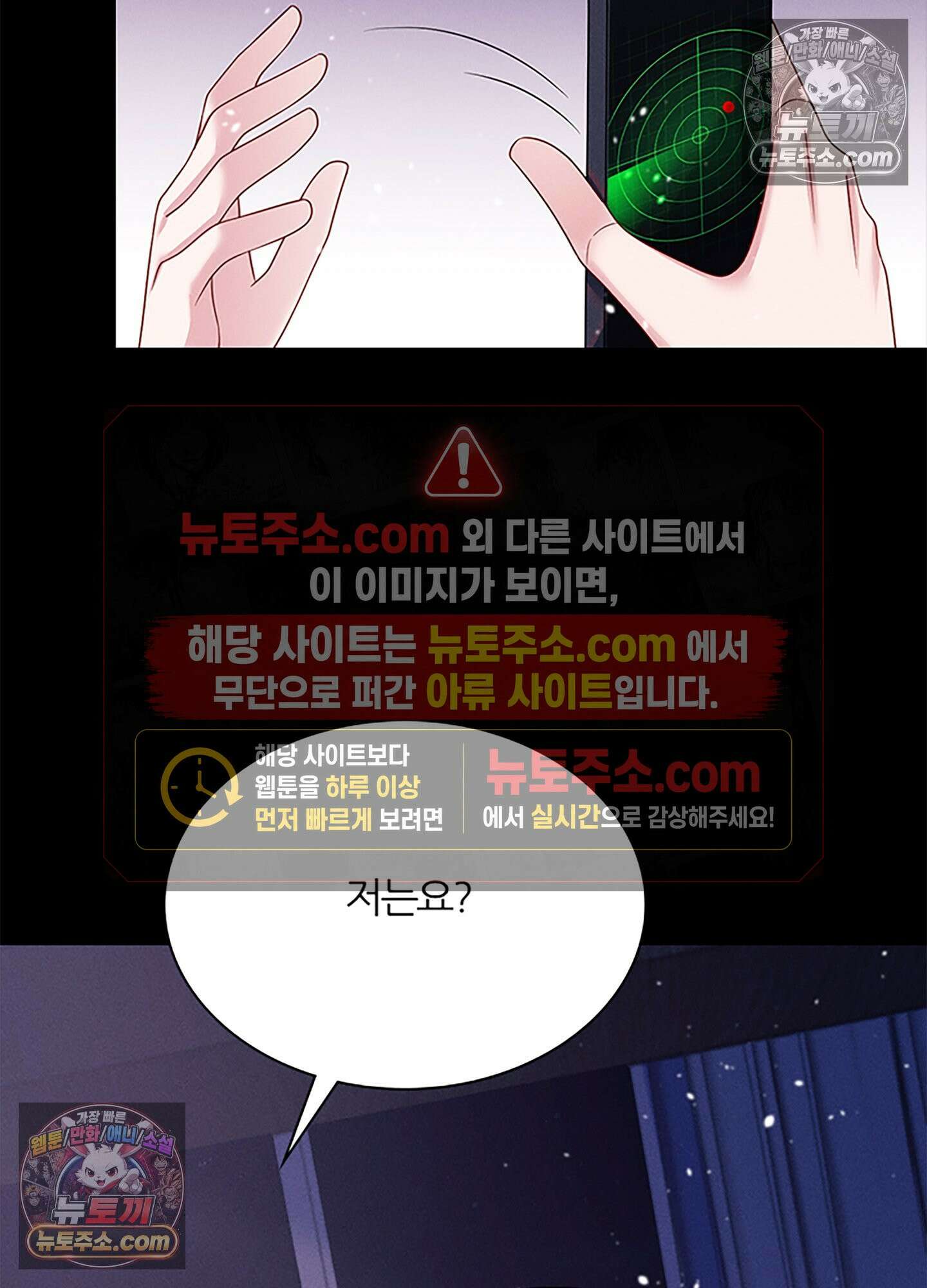 하루에 한 번씩 뽀뽀해 줘 45화 46