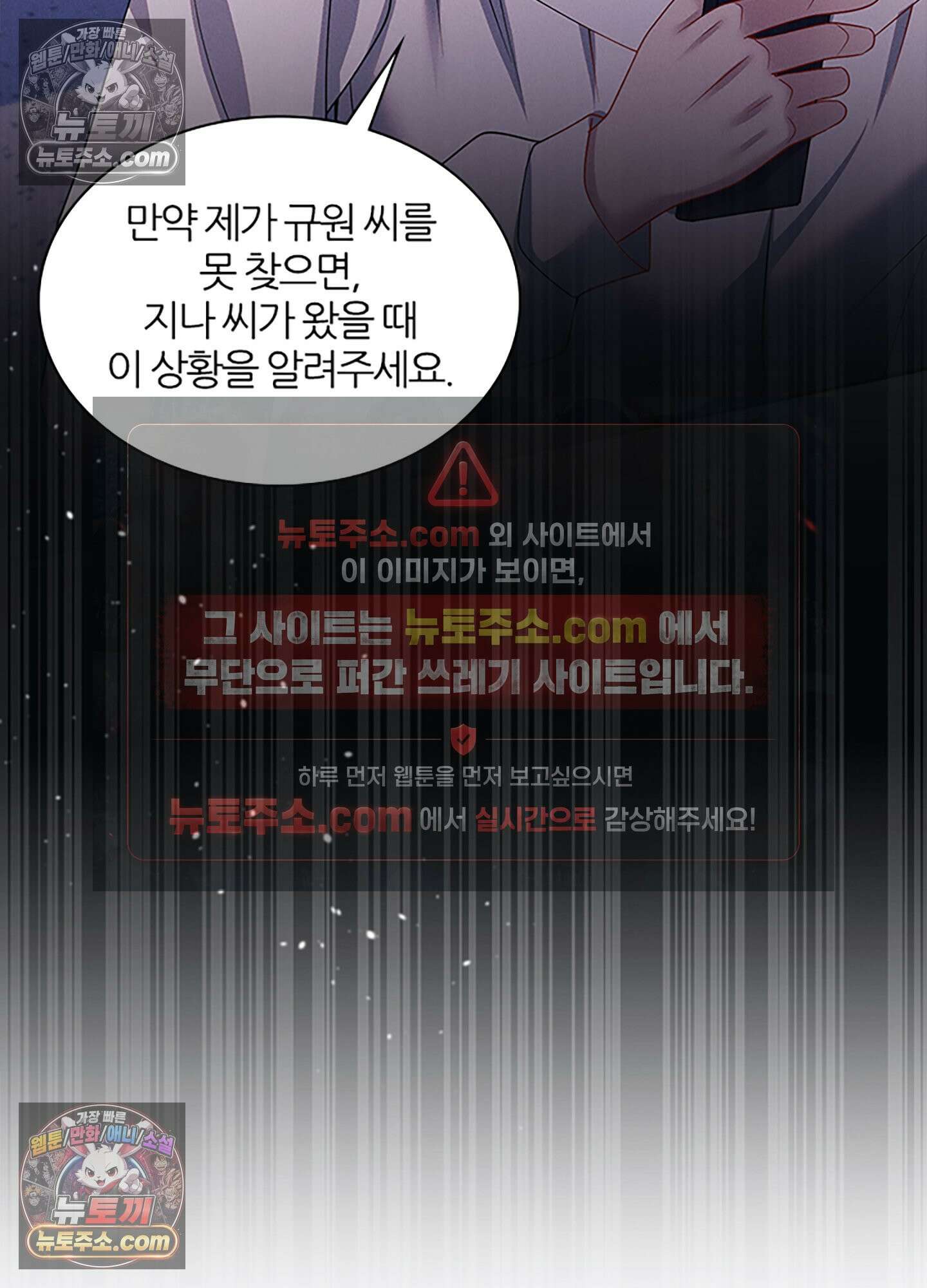 하루에 한 번씩 뽀뽀해 줘 45화 48