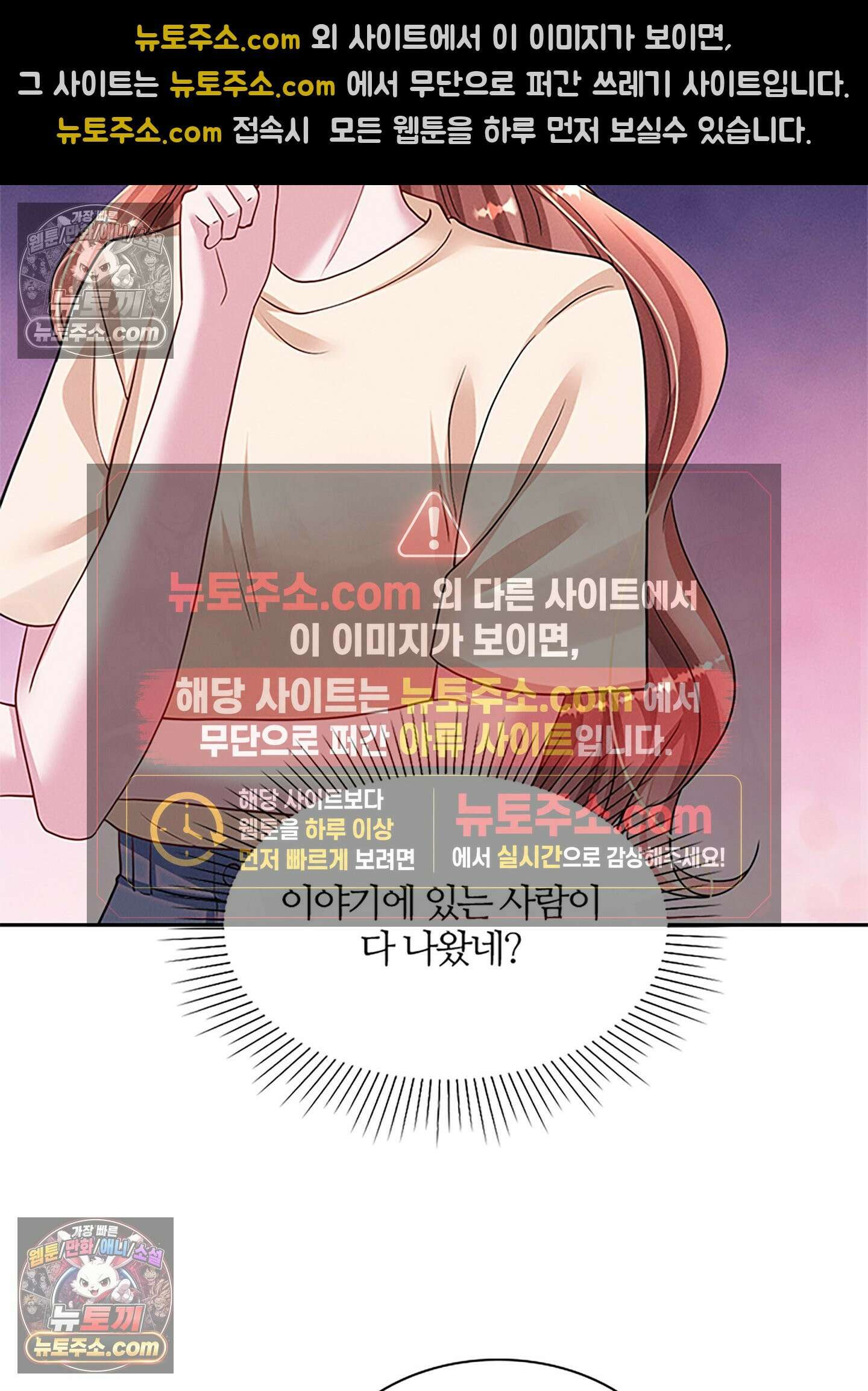 하루에 한 번씩 뽀뽀해 줘 45화 54