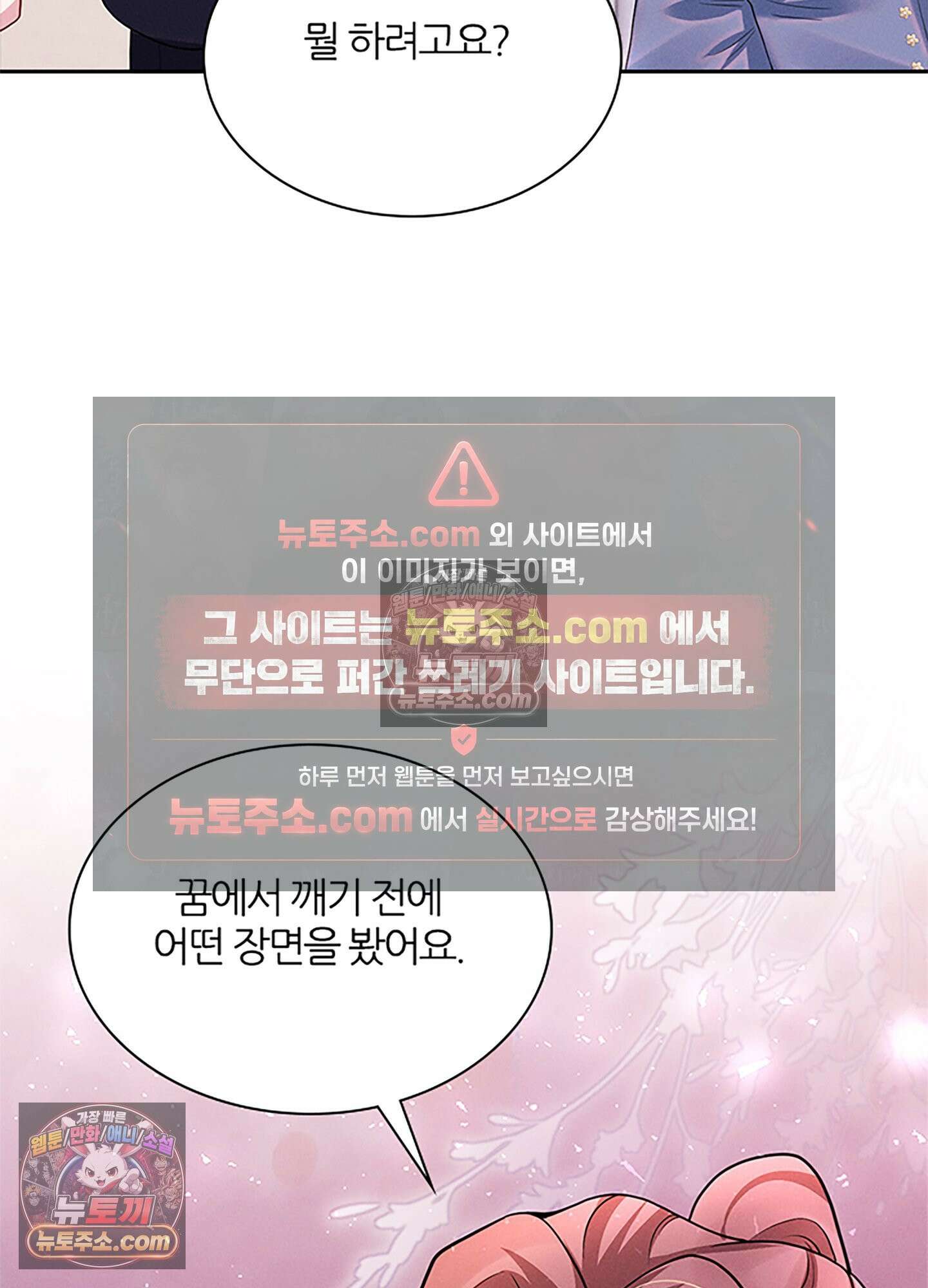 하루에 한 번씩 뽀뽀해 줘 45화 56