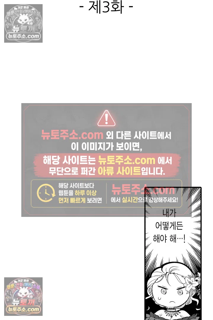 공작가는 오라버니가 이으세요! -악역 영애의 추방 계획- 3화 2