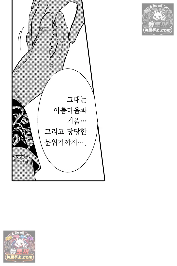 공작가는 오라버니가 이으세요! -악역 영애의 추방 계획- 3화 6