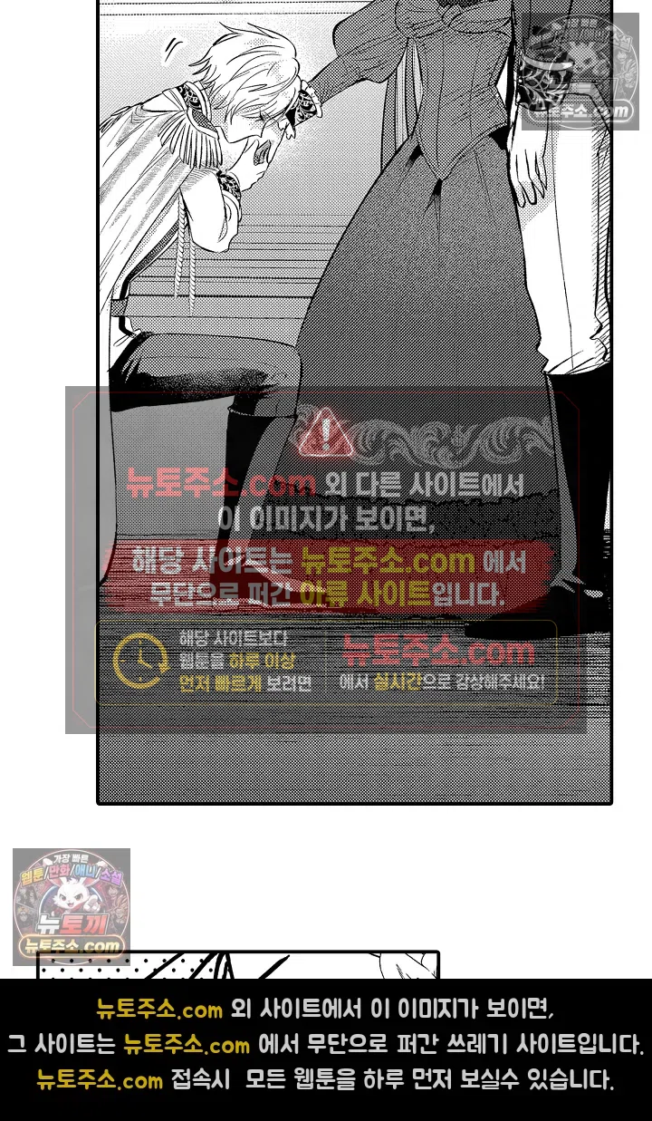 공작가는 오라버니가 이으세요! -악역 영애의 추방 계획- 3화 8