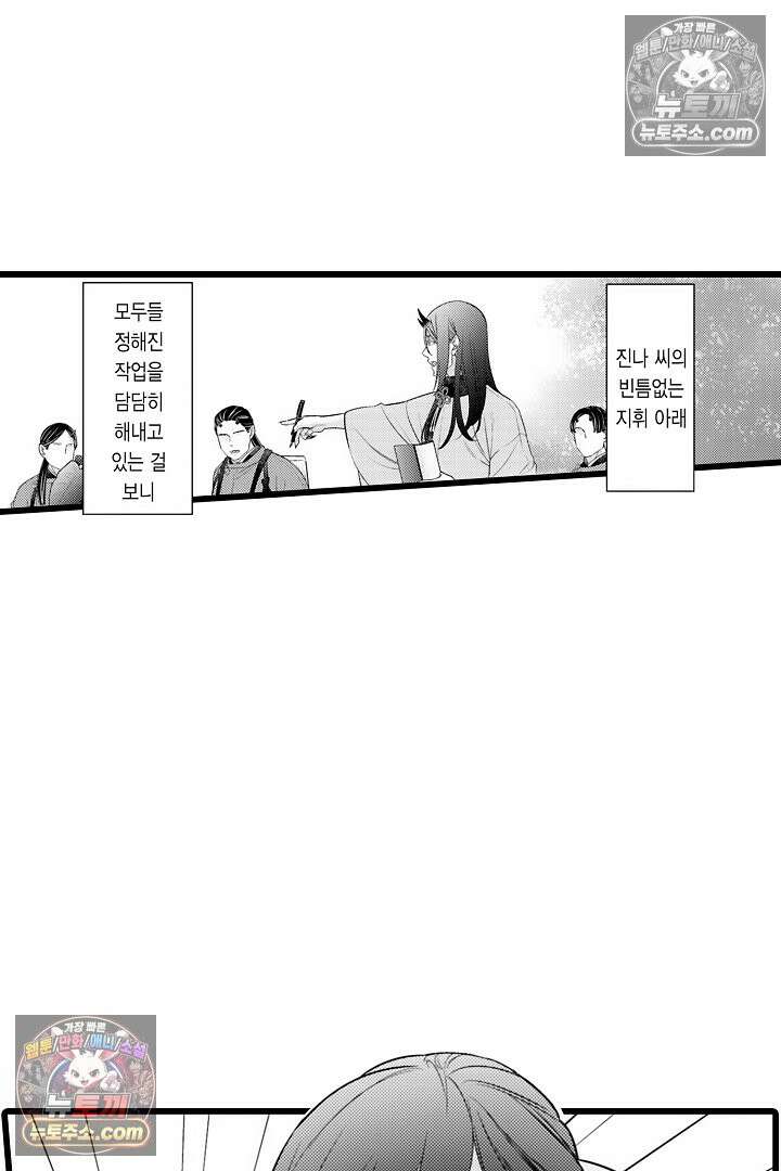 키죠인 가문의 신부 -오니에게 선택받은 몰락 영애- 28화 3