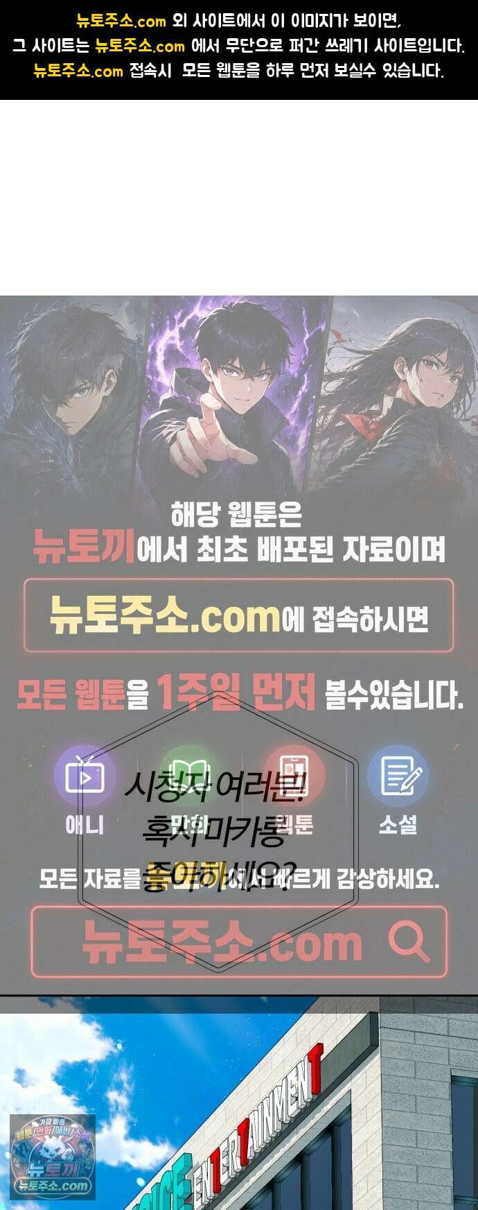 보이스피싱인데 인생역전 92화 - 만능엔터테이너 1