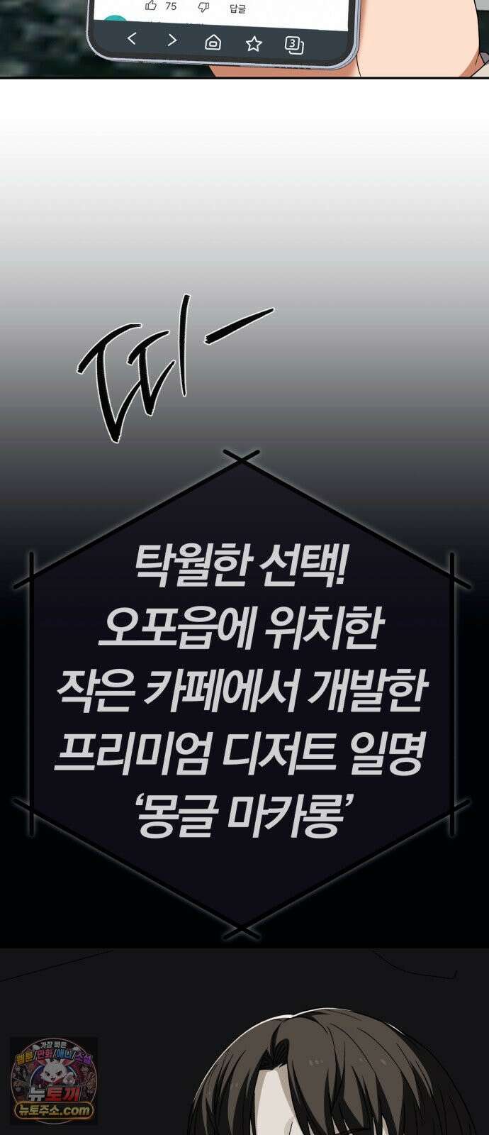 보이스피싱인데 인생역전 92화 - 만능엔터테이너 8