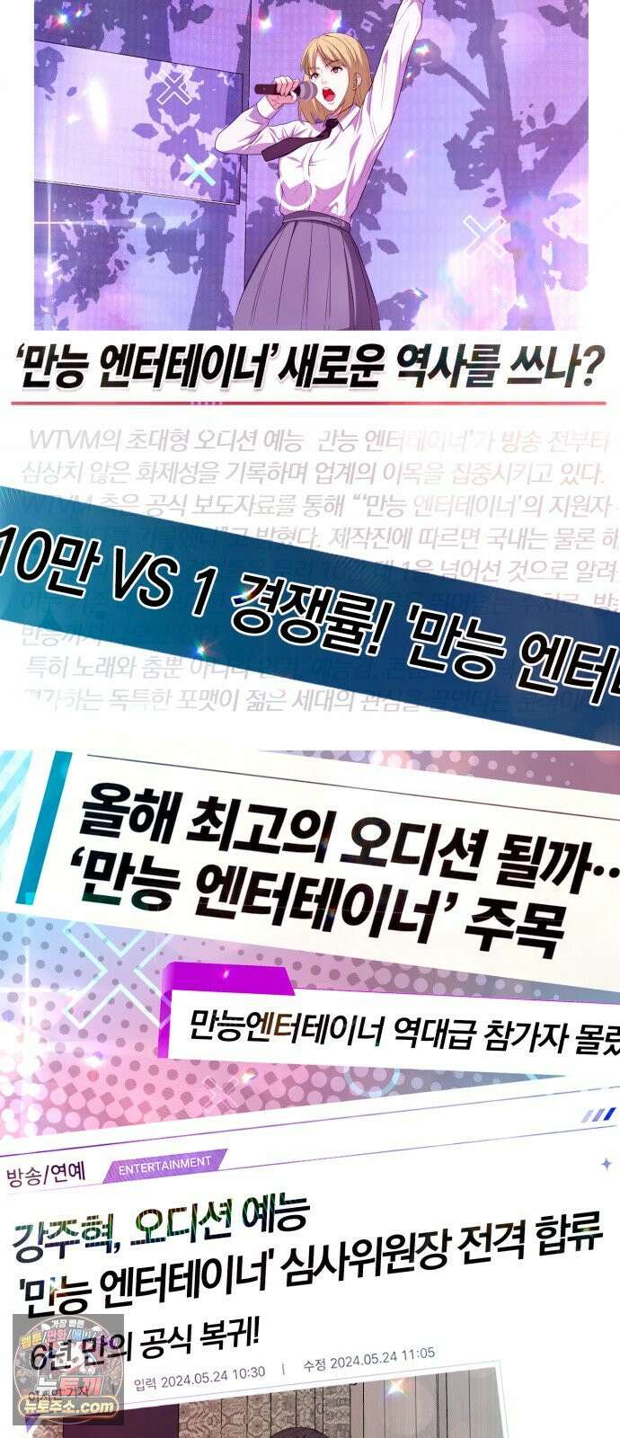보이스피싱인데 인생역전 92화 - 만능엔터테이너 16