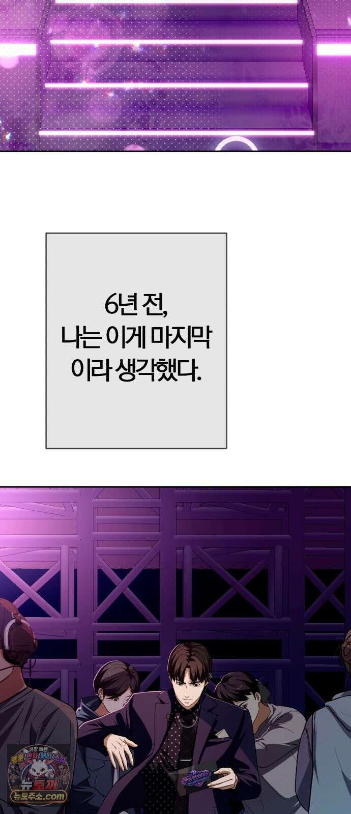보이스피싱인데 인생역전 92화 - 만능엔터테이너 21