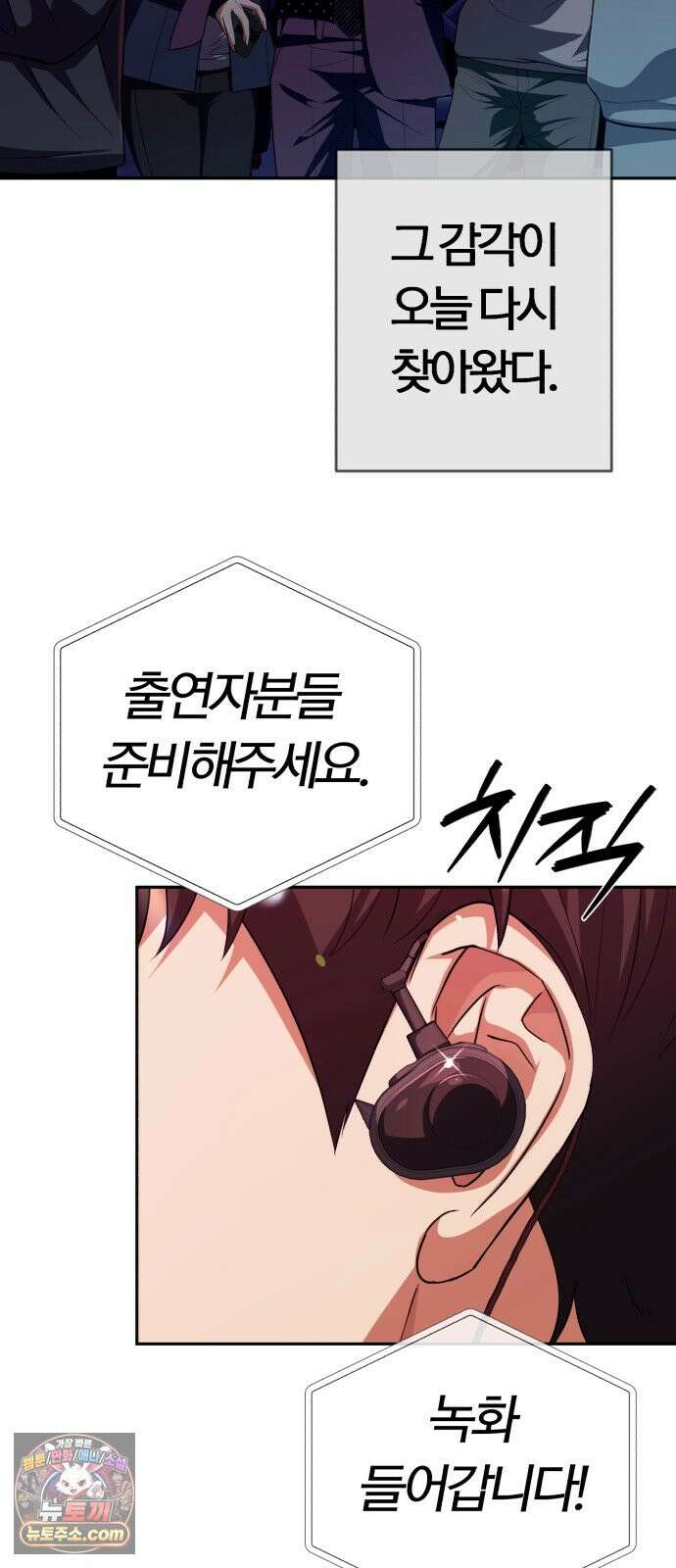 보이스피싱인데 인생역전 92화 - 만능엔터테이너 22