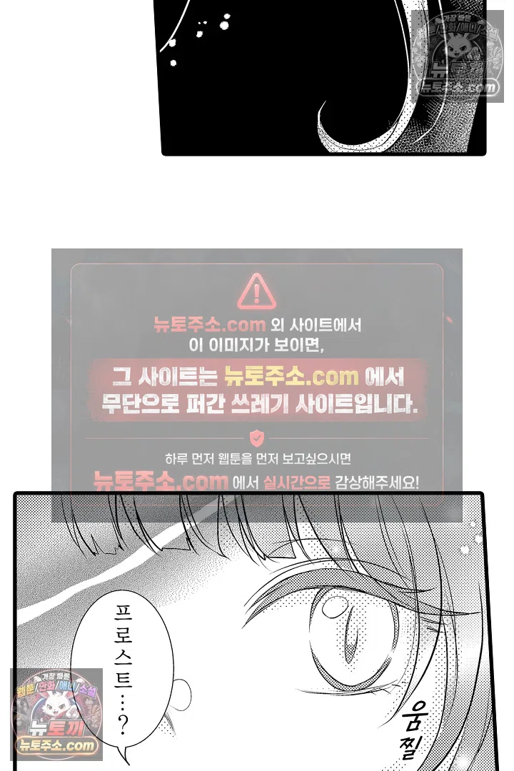 불우한 영애는 약혼자의 무거운 사랑을 깨닫지 못한다 9화 4