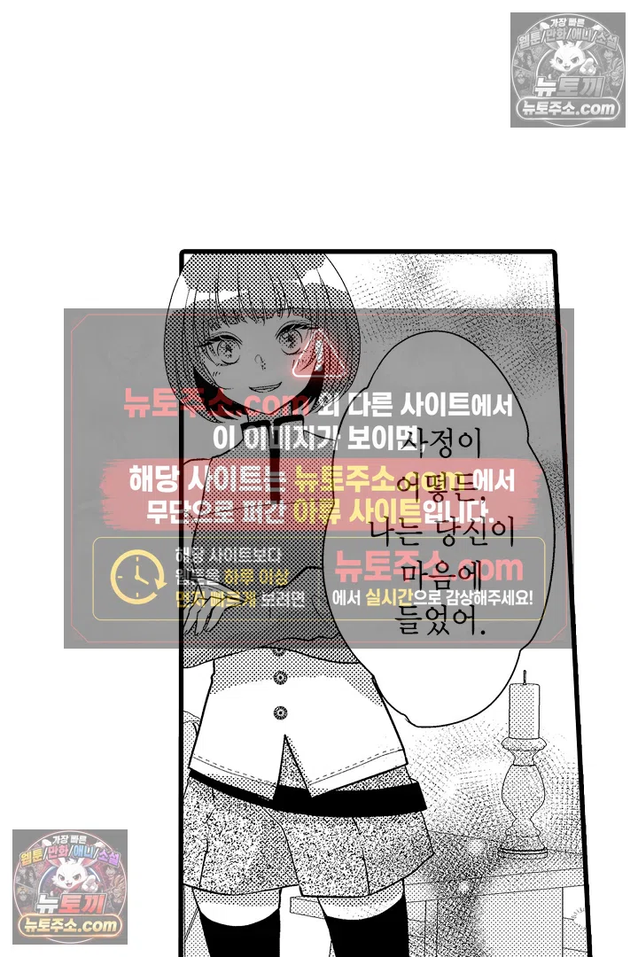 불우한 영애는 약혼자의 무거운 사랑을 깨닫지 못한다 9화 6