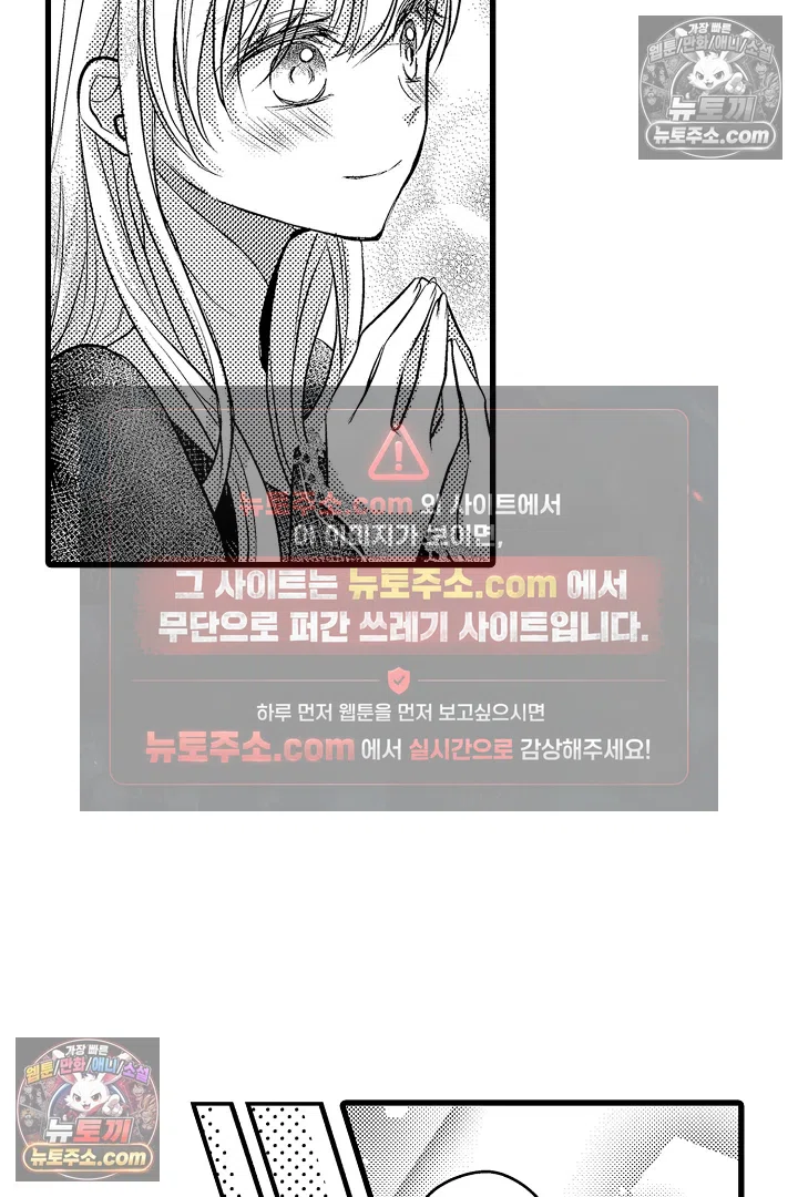 불우한 영애는 약혼자의 무거운 사랑을 깨닫지 못한다 9화 8