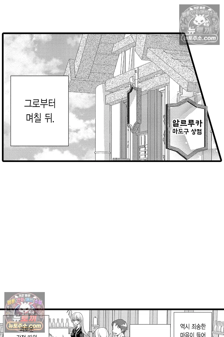 불우한 영애는 약혼자의 무거운 사랑을 깨닫지 못한다 9화 10