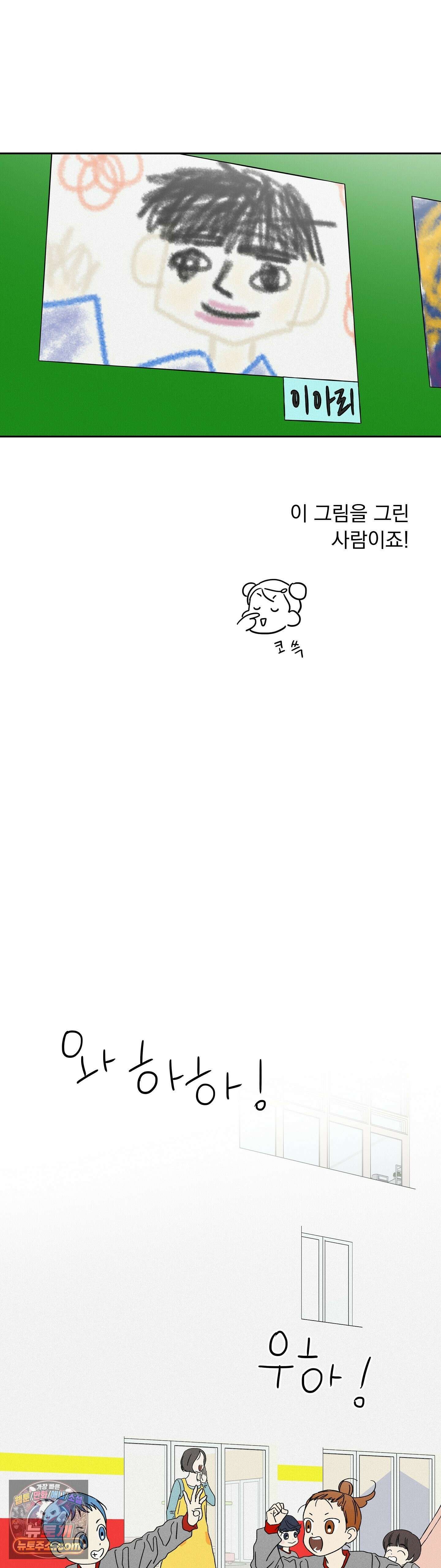 씨앗 유치원 호떡반 친구들 6화 2