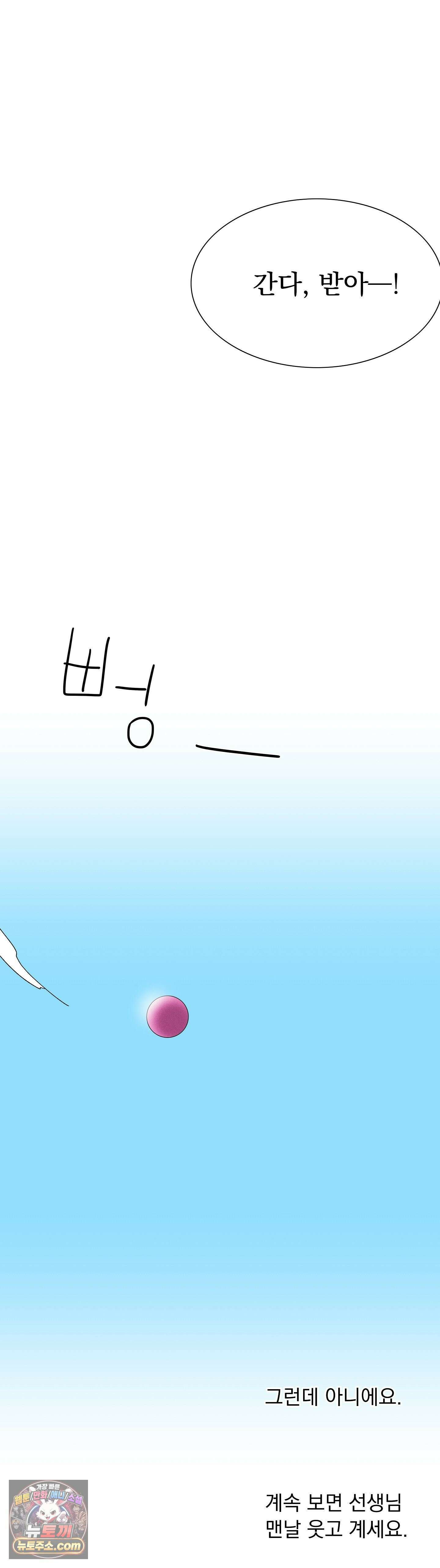 씨앗 유치원 호떡반 친구들 6화 6