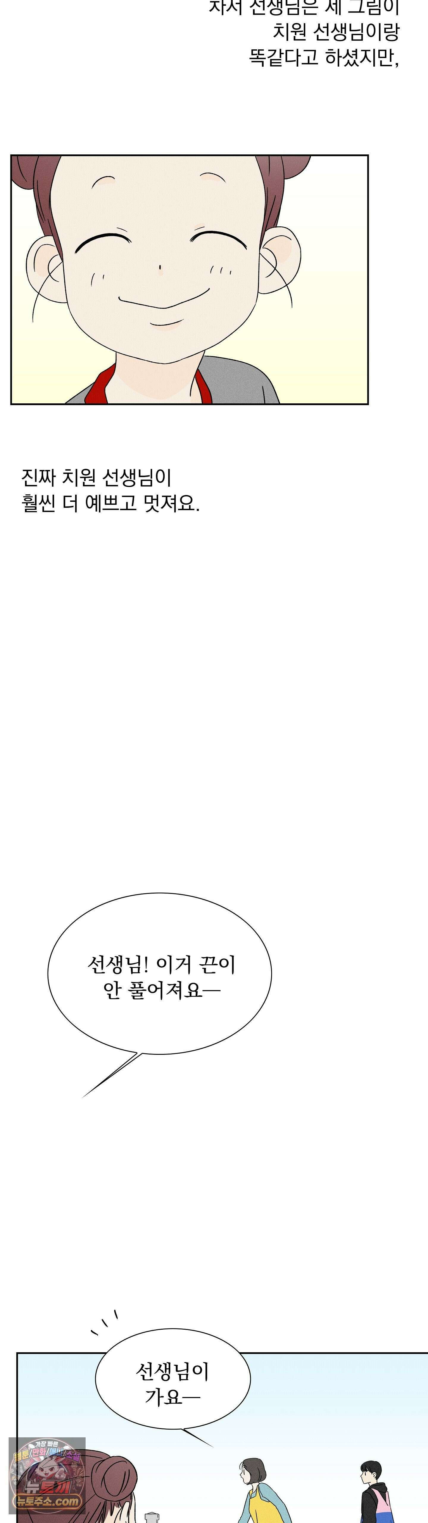 씨앗 유치원 호떡반 친구들 6화 8