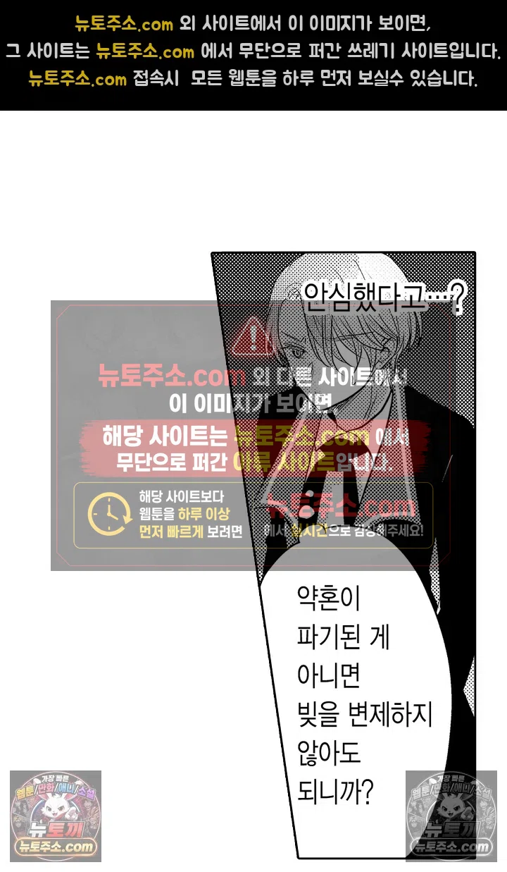 불우한 영애는 약혼자의 무거운 사랑을 깨닫지 못한다 12화 7