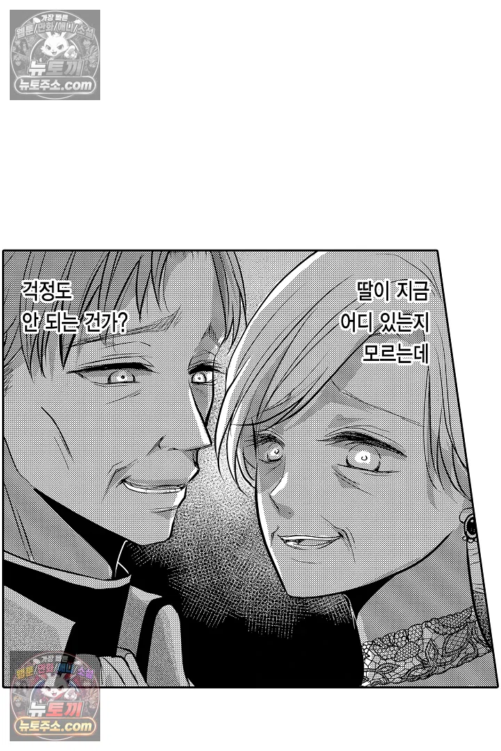 불우한 영애는 약혼자의 무거운 사랑을 깨닫지 못한다 12화 8
