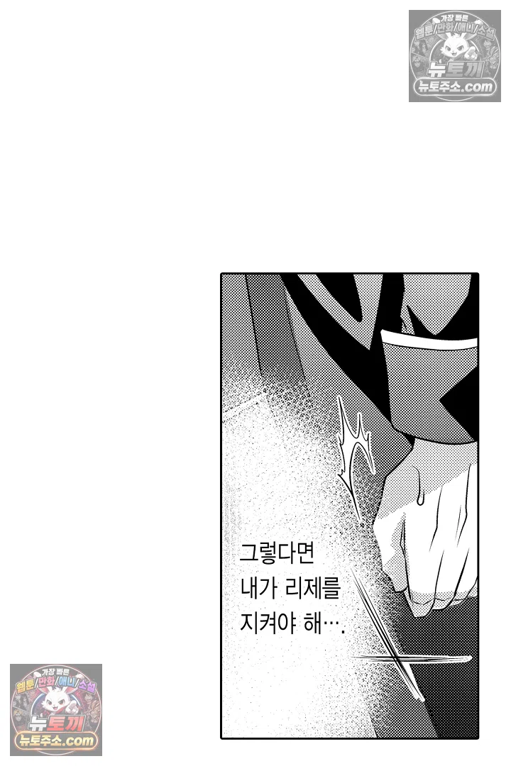 불우한 영애는 약혼자의 무거운 사랑을 깨닫지 못한다 12화 9