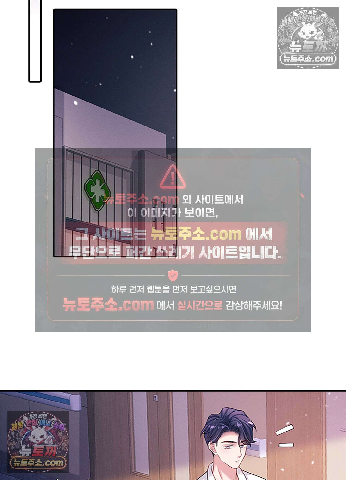 하루에 한 번씩 뽀뽀해 줘 56화 2