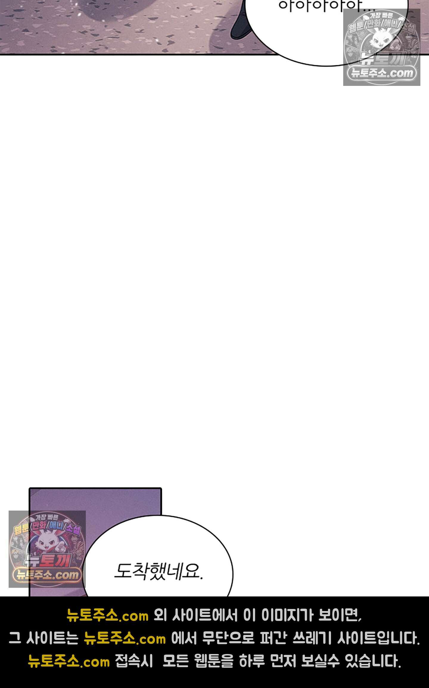 하루에 한 번씩 뽀뽀해 줘 56화 6