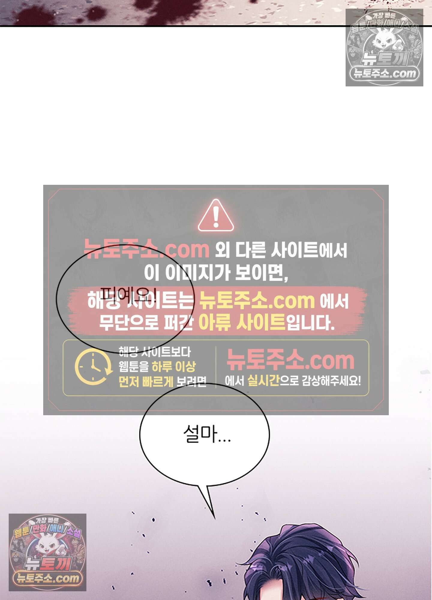 하루에 한 번씩 뽀뽀해 줘 56화 9