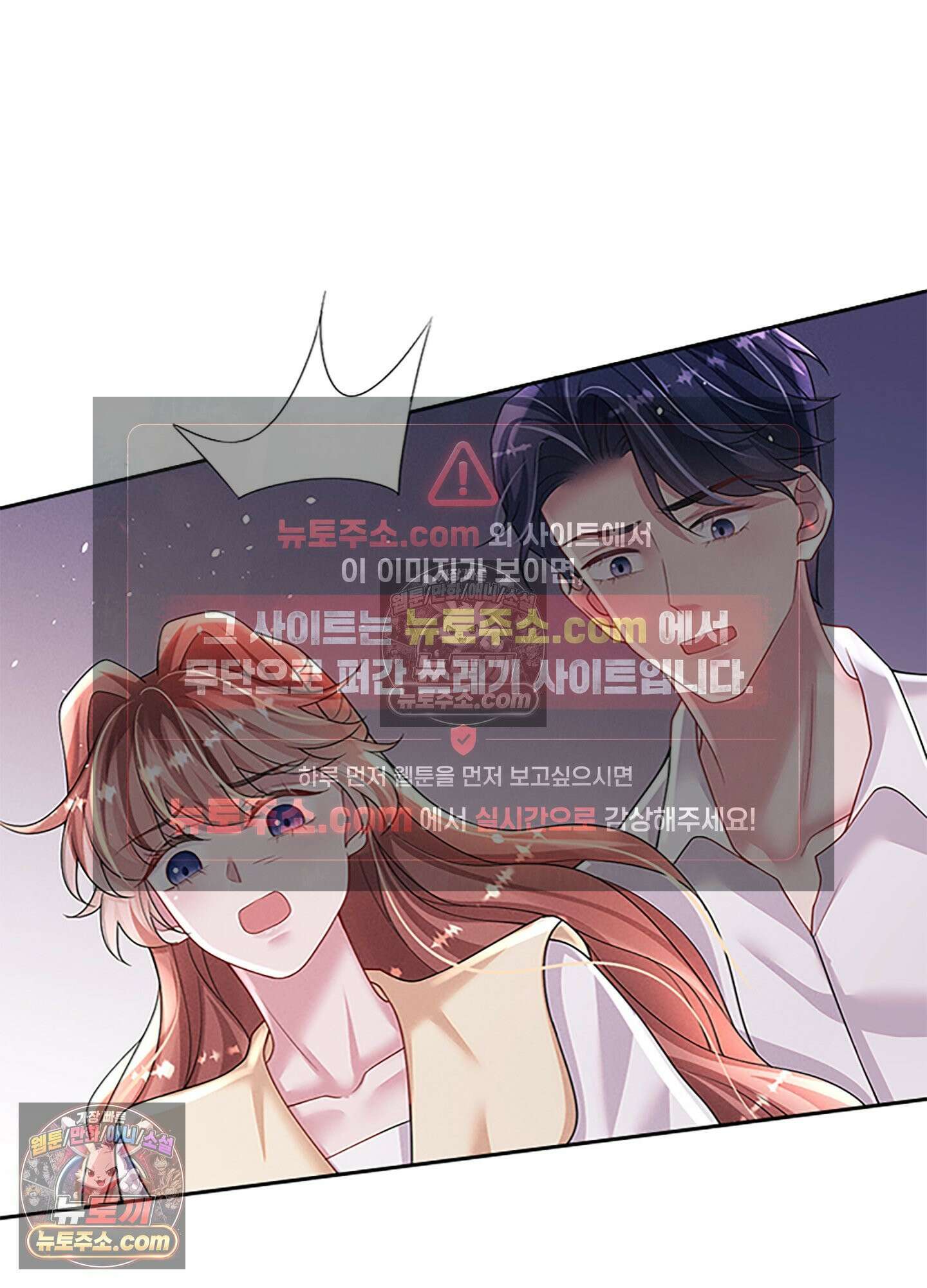 하루에 한 번씩 뽀뽀해 줘 56화 13