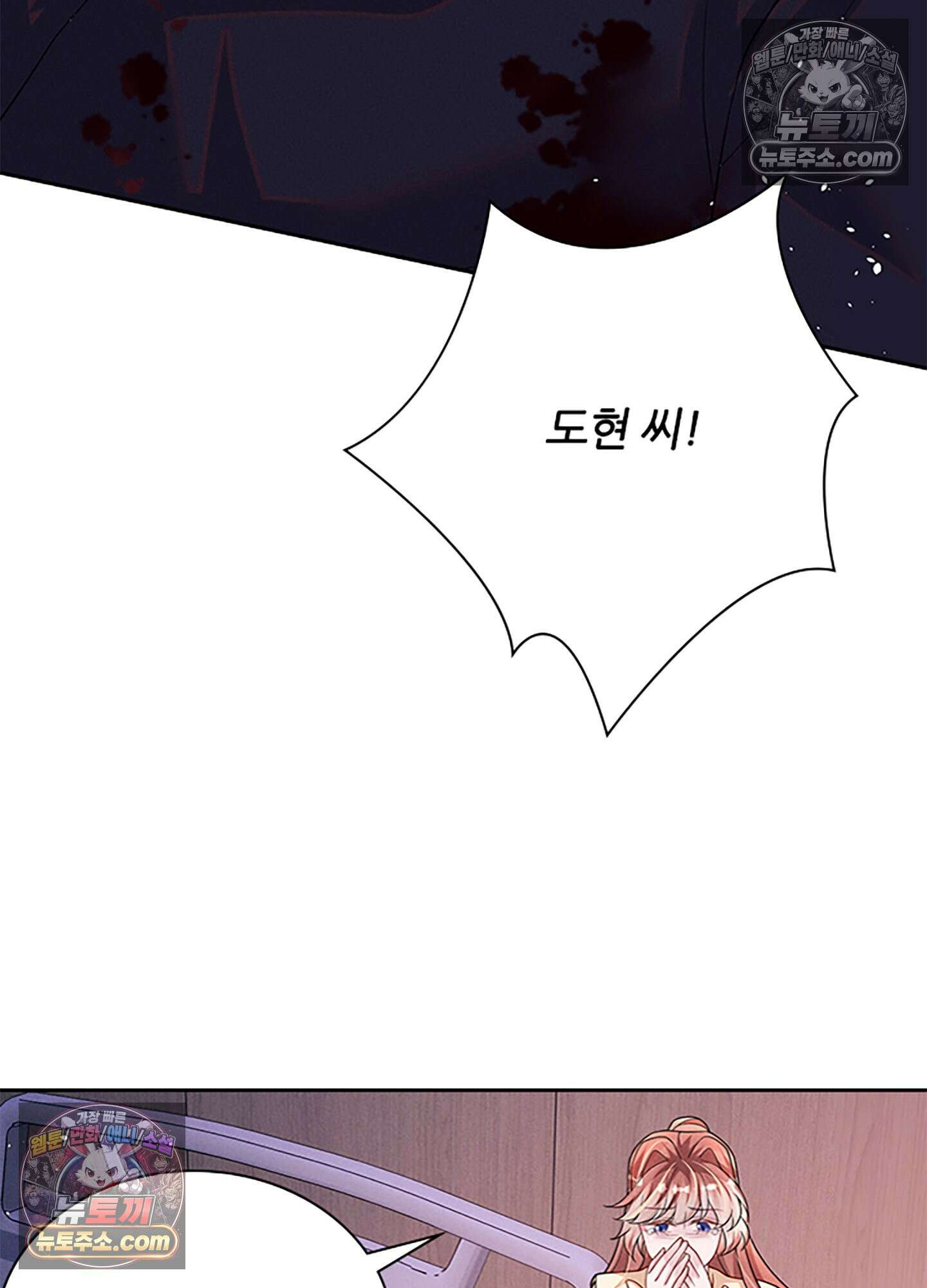 하루에 한 번씩 뽀뽀해 줘 56화 15