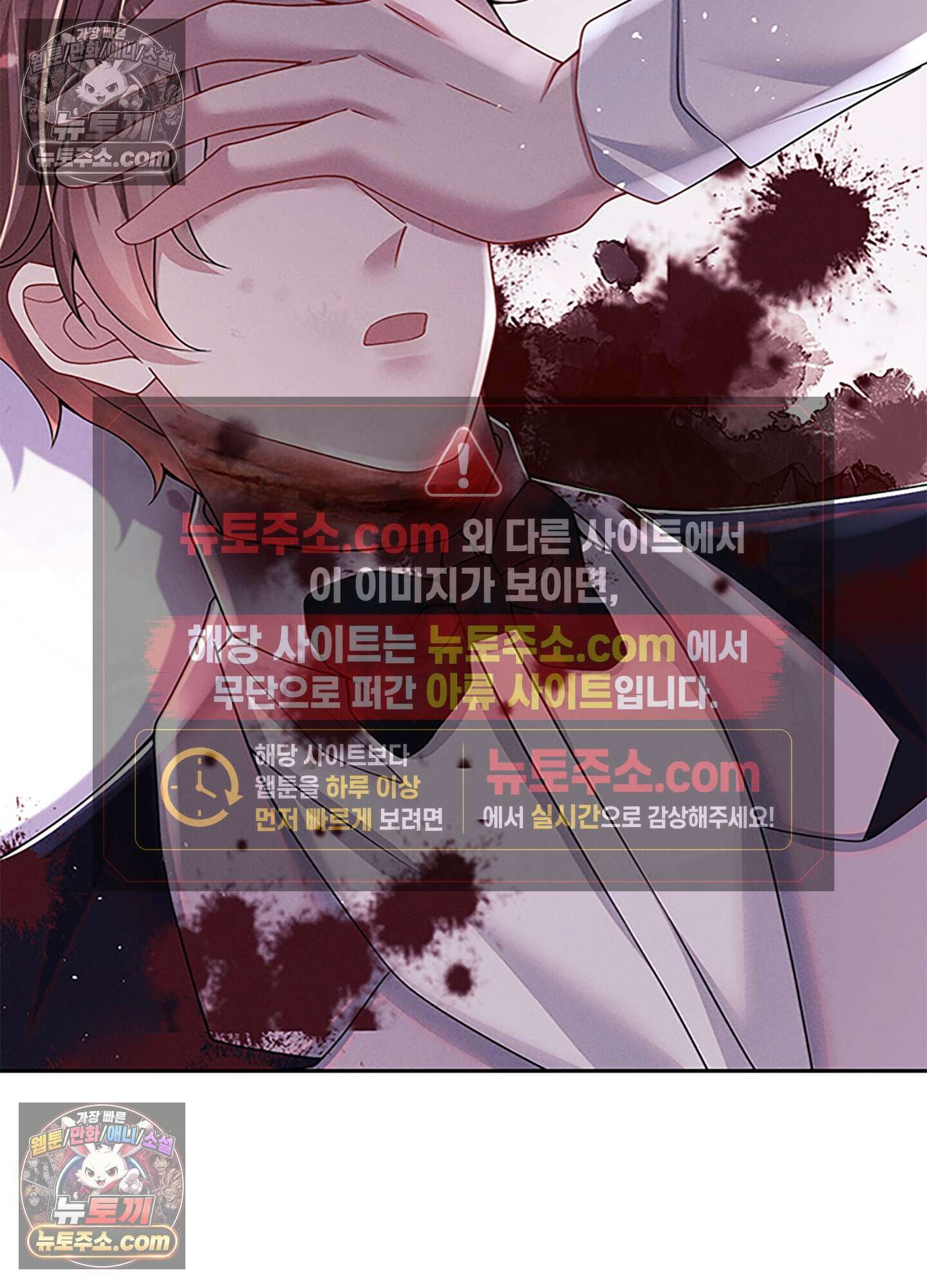 하루에 한 번씩 뽀뽀해 줘 56화 19