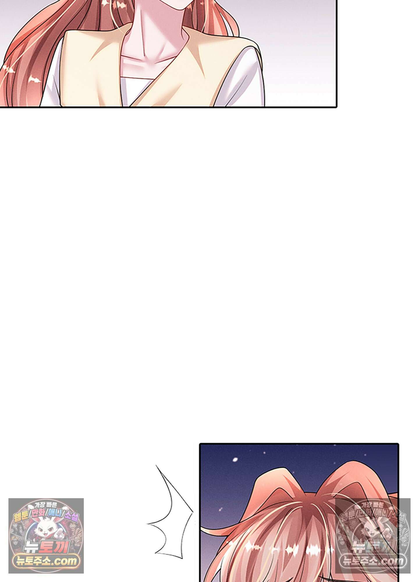 하루에 한 번씩 뽀뽀해 줘 56화 22