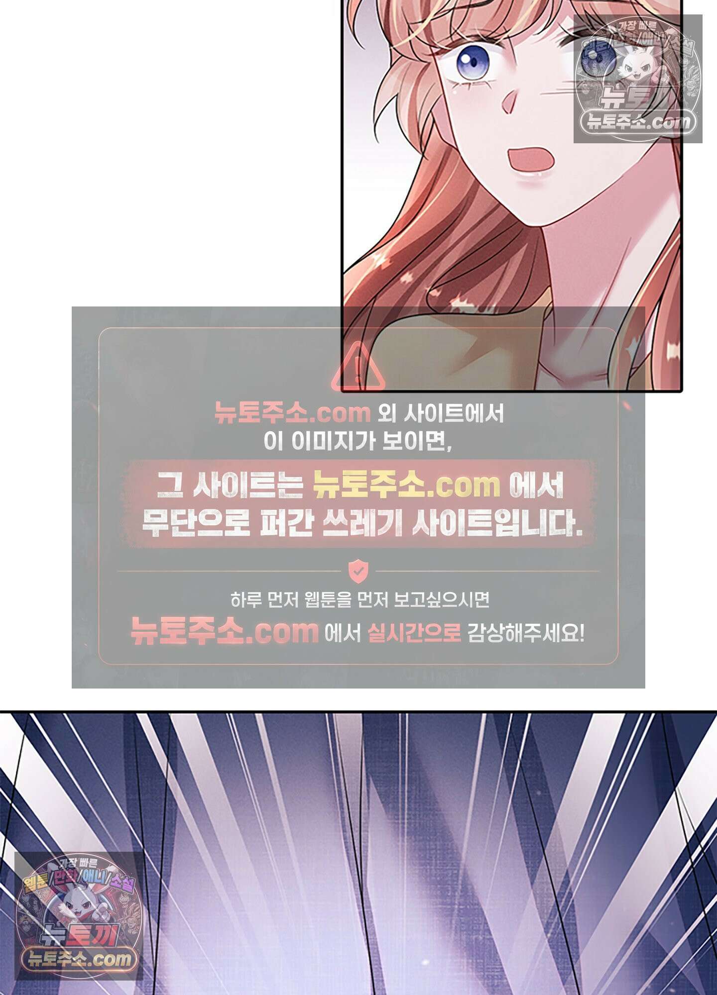 하루에 한 번씩 뽀뽀해 줘 56화 23