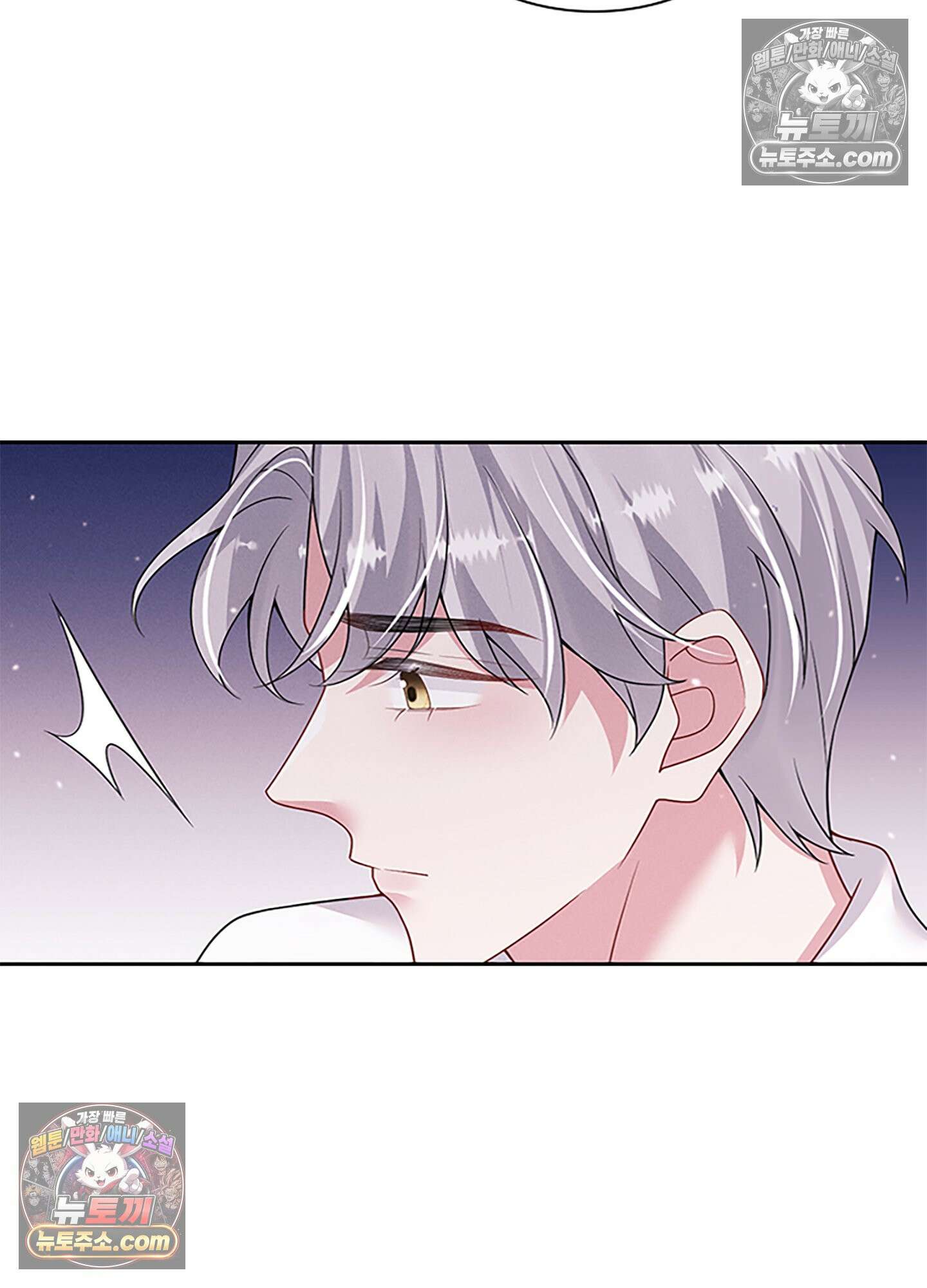 하루에 한 번씩 뽀뽀해 줘 56화 29