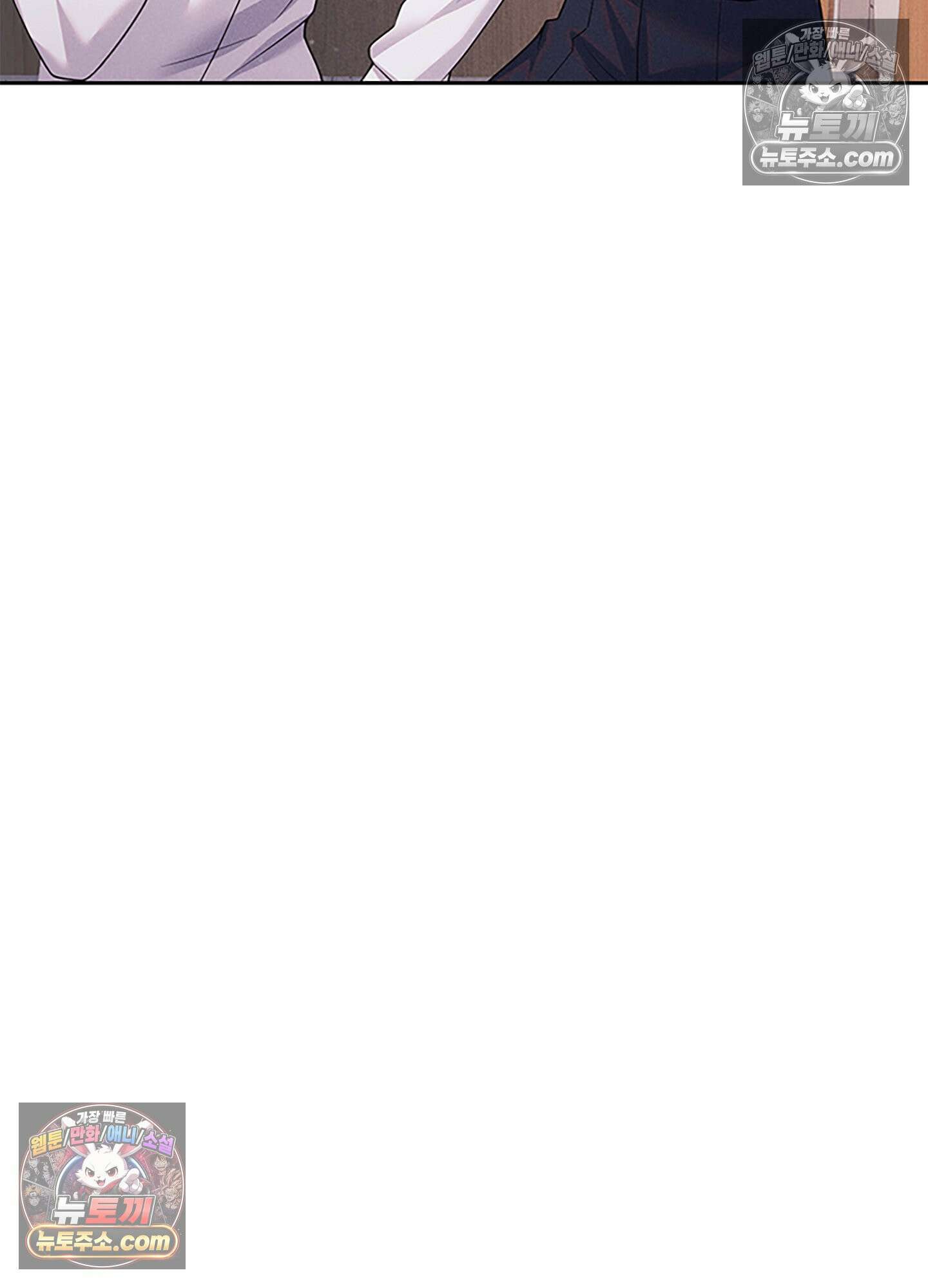 하루에 한 번씩 뽀뽀해 줘 56화 40