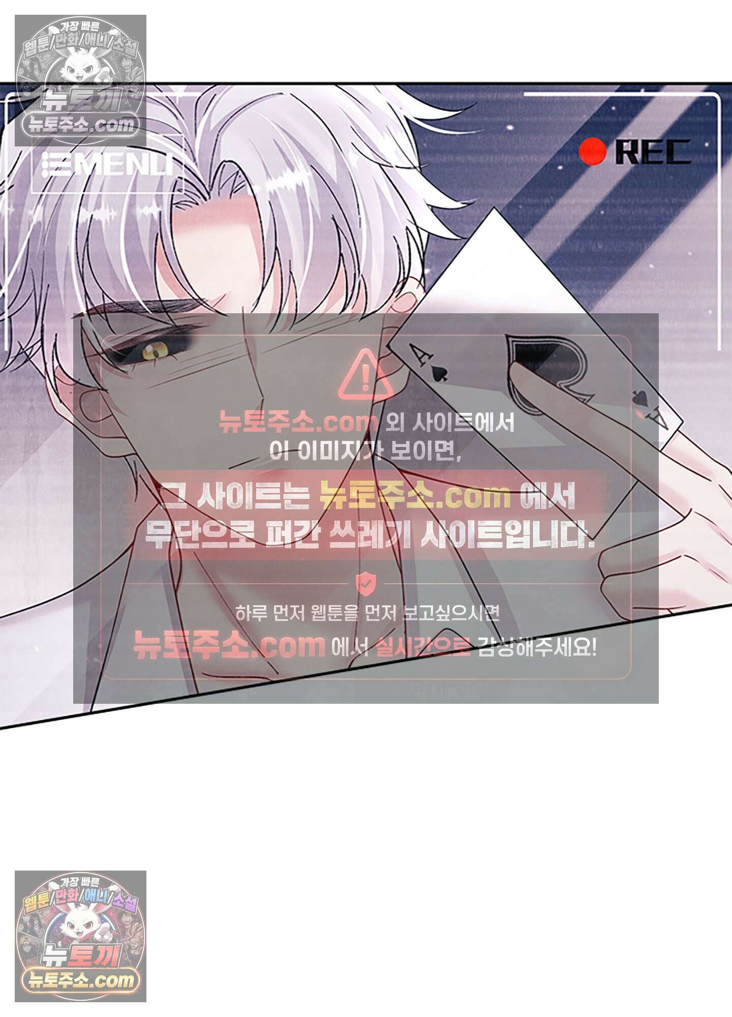 하루에 한 번씩 뽀뽀해 줘 56화 48