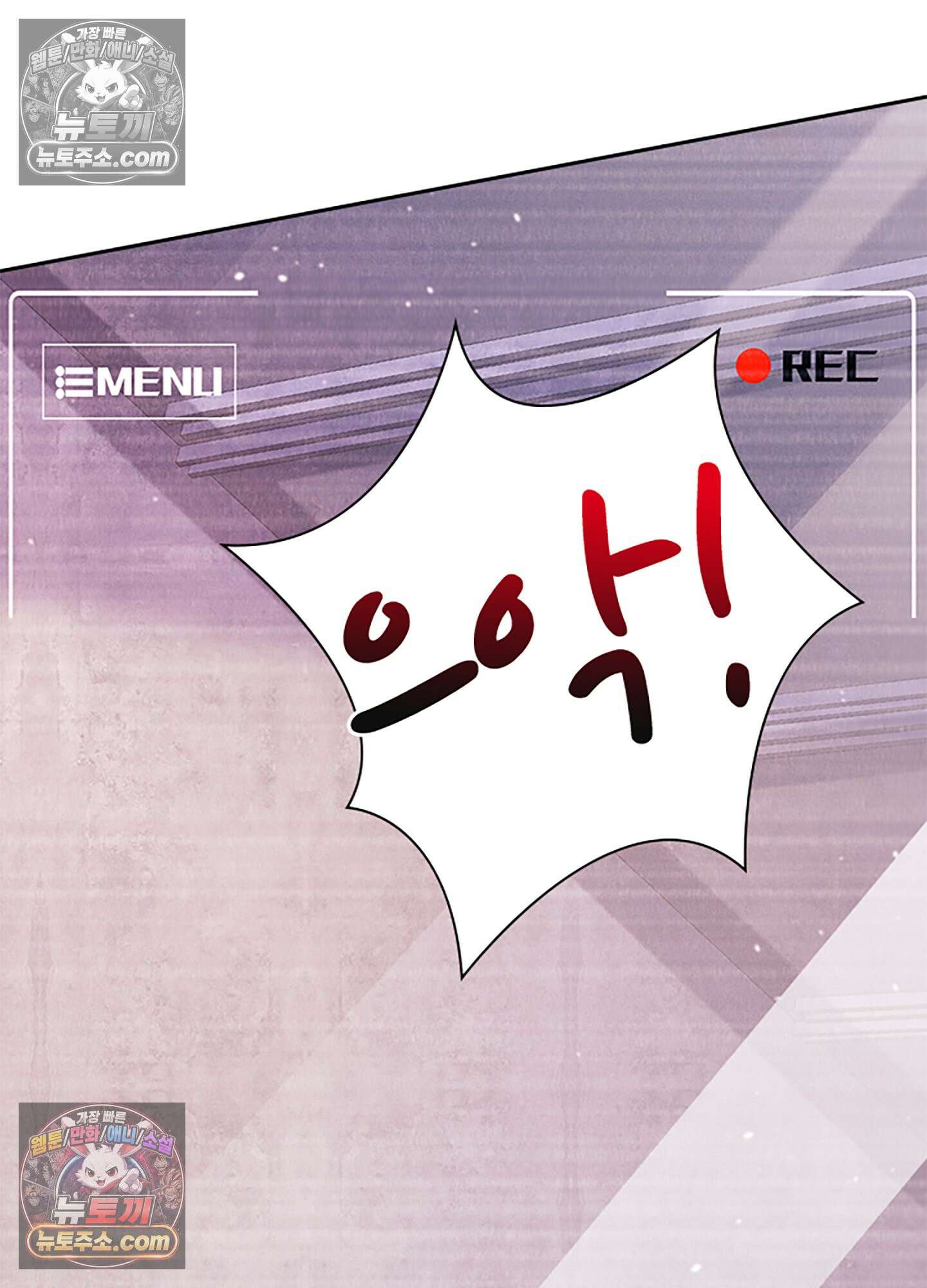 하루에 한 번씩 뽀뽀해 줘 56화 49