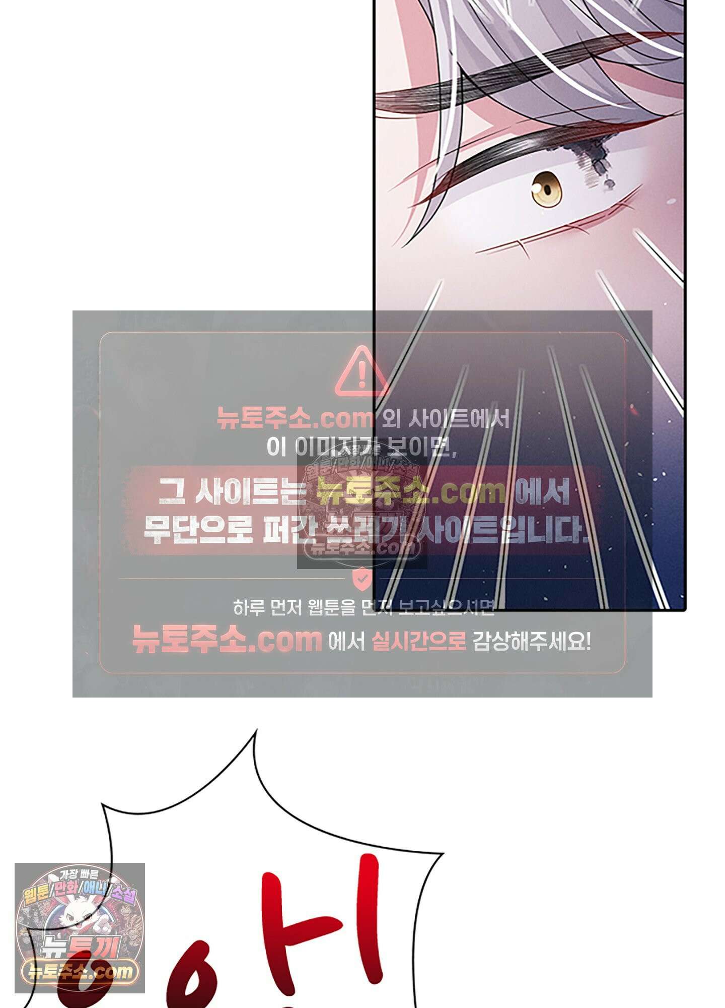 하루에 한 번씩 뽀뽀해 줘 56화 58