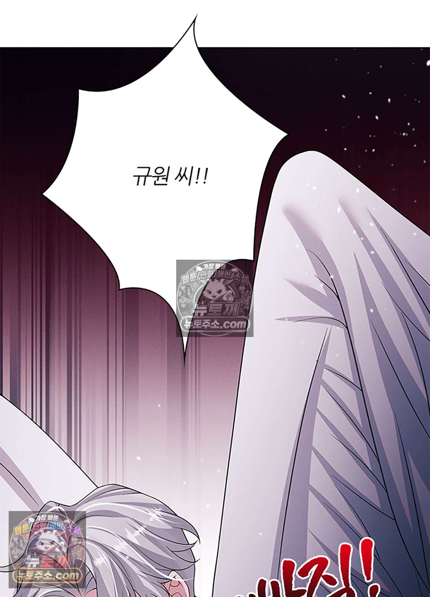하루에 한 번씩 뽀뽀해 줘 56화 67