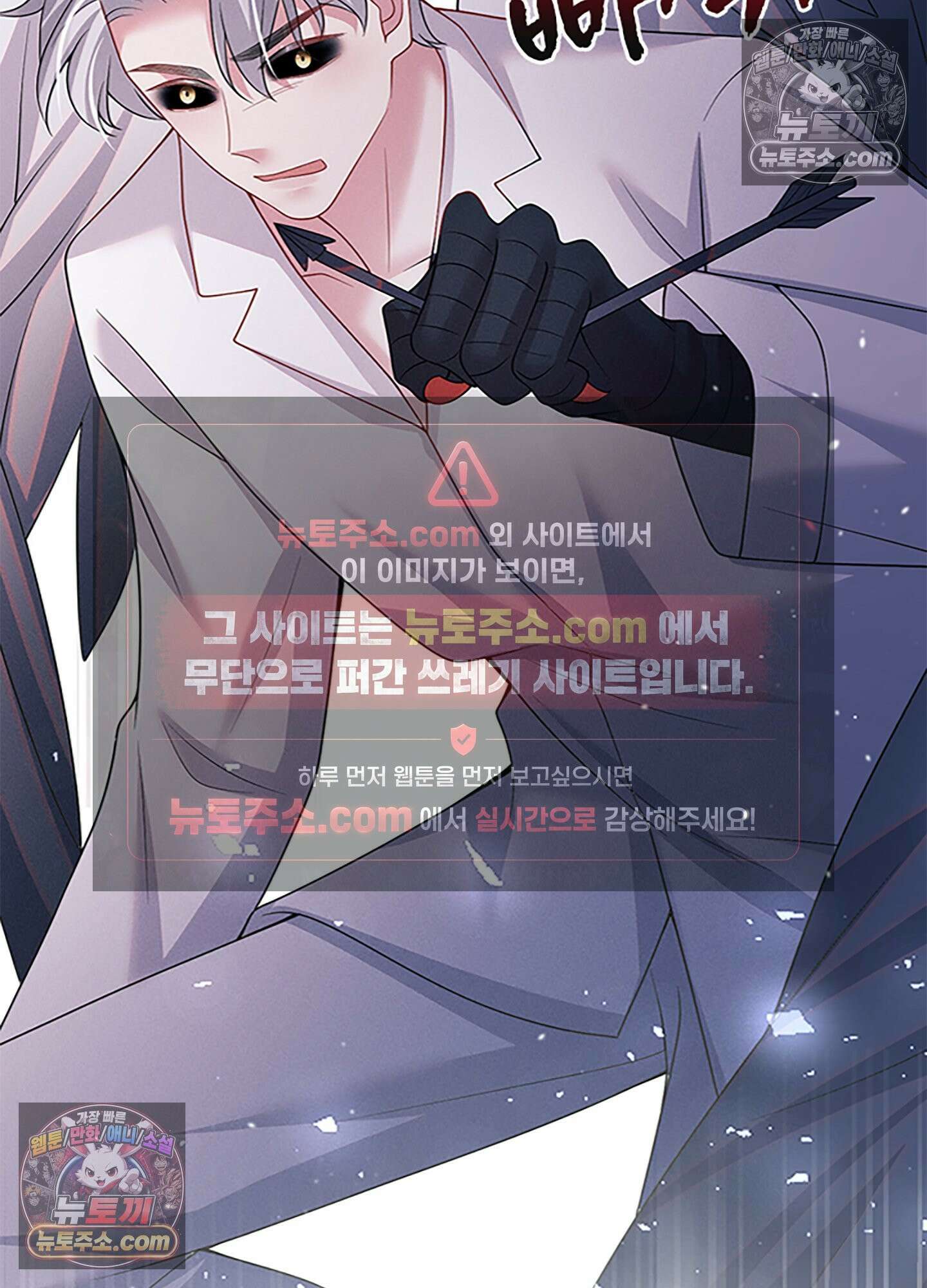 하루에 한 번씩 뽀뽀해 줘 56화 68