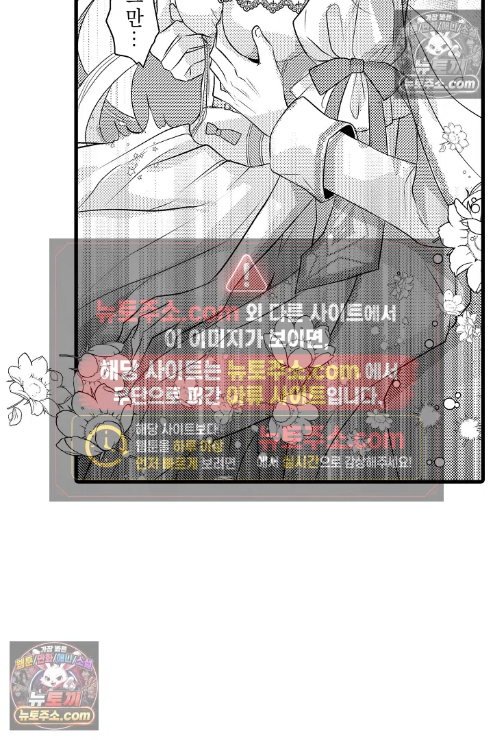 불우한 영애는 약혼자의 무거운 사랑을 깨닫지 못한다 15화 4