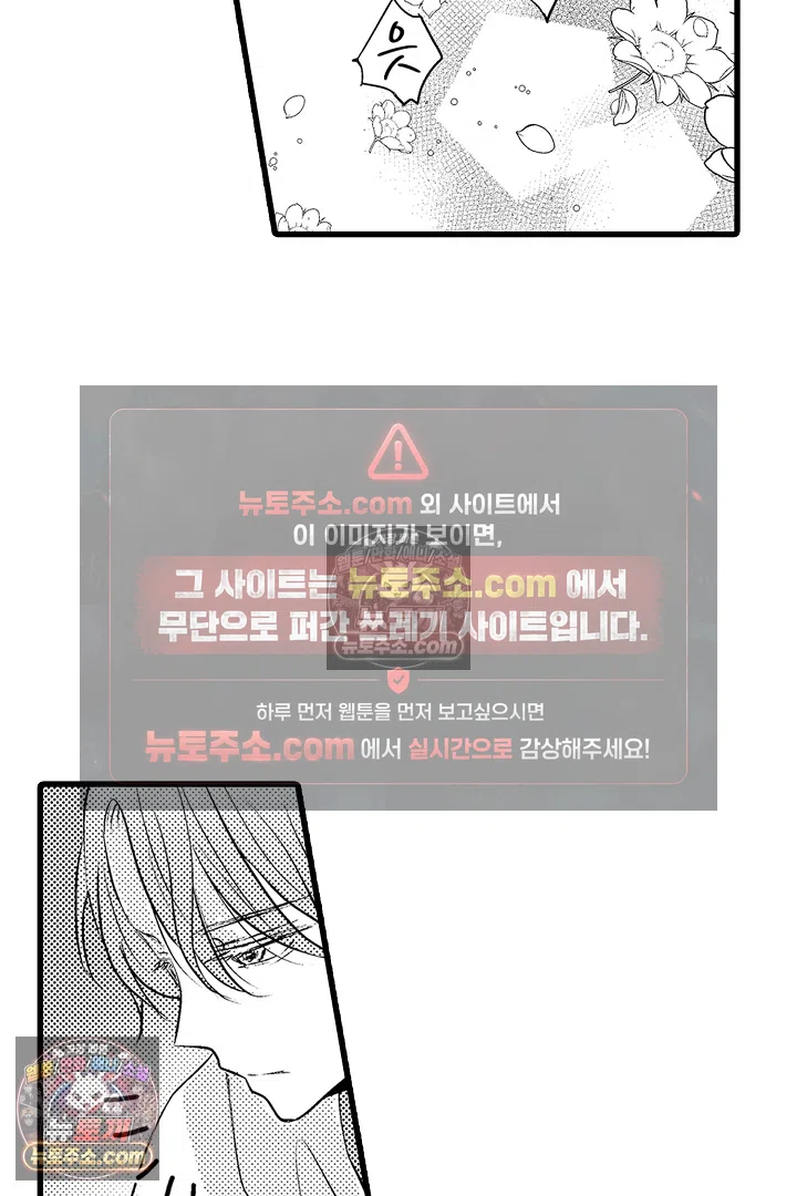 불우한 영애는 약혼자의 무거운 사랑을 깨닫지 못한다 15화 7