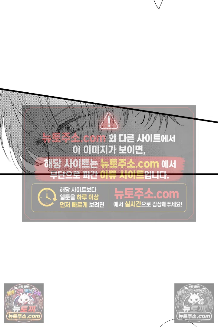 불우한 영애는 약혼자의 무거운 사랑을 깨닫지 못한다 15화 9