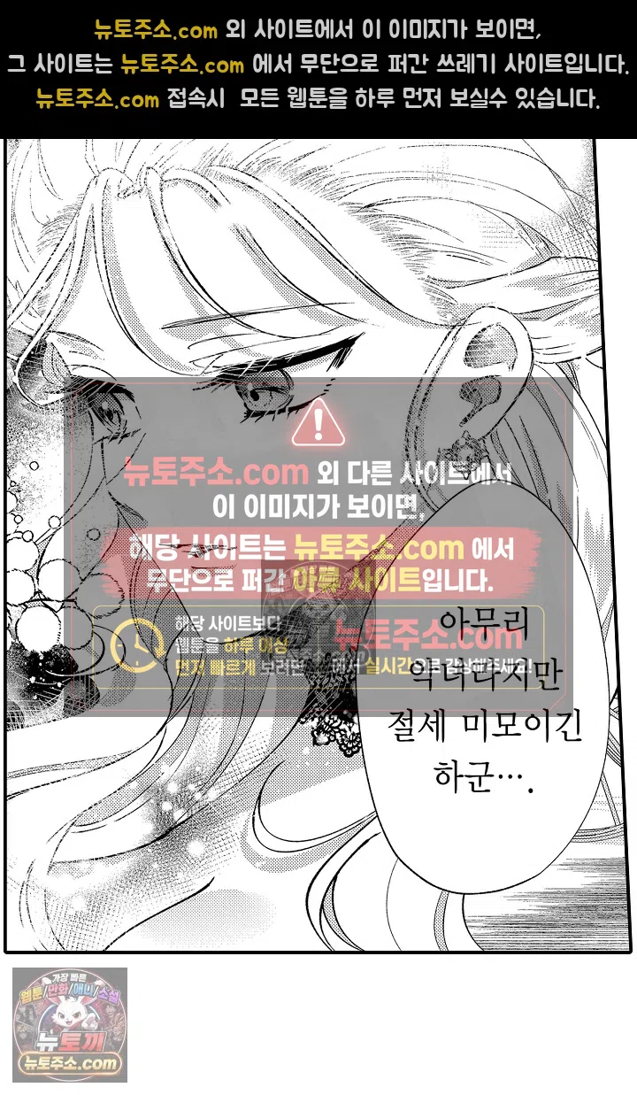 공작가는 오라버니가 이으세요! -악역 영애의 추방 계획- 13화 4