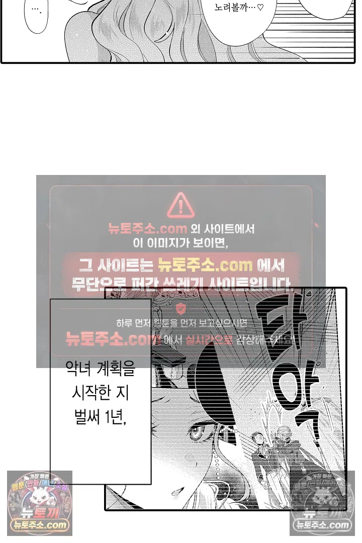 공작가는 오라버니가 이으세요! -악역 영애의 추방 계획- 13화 6