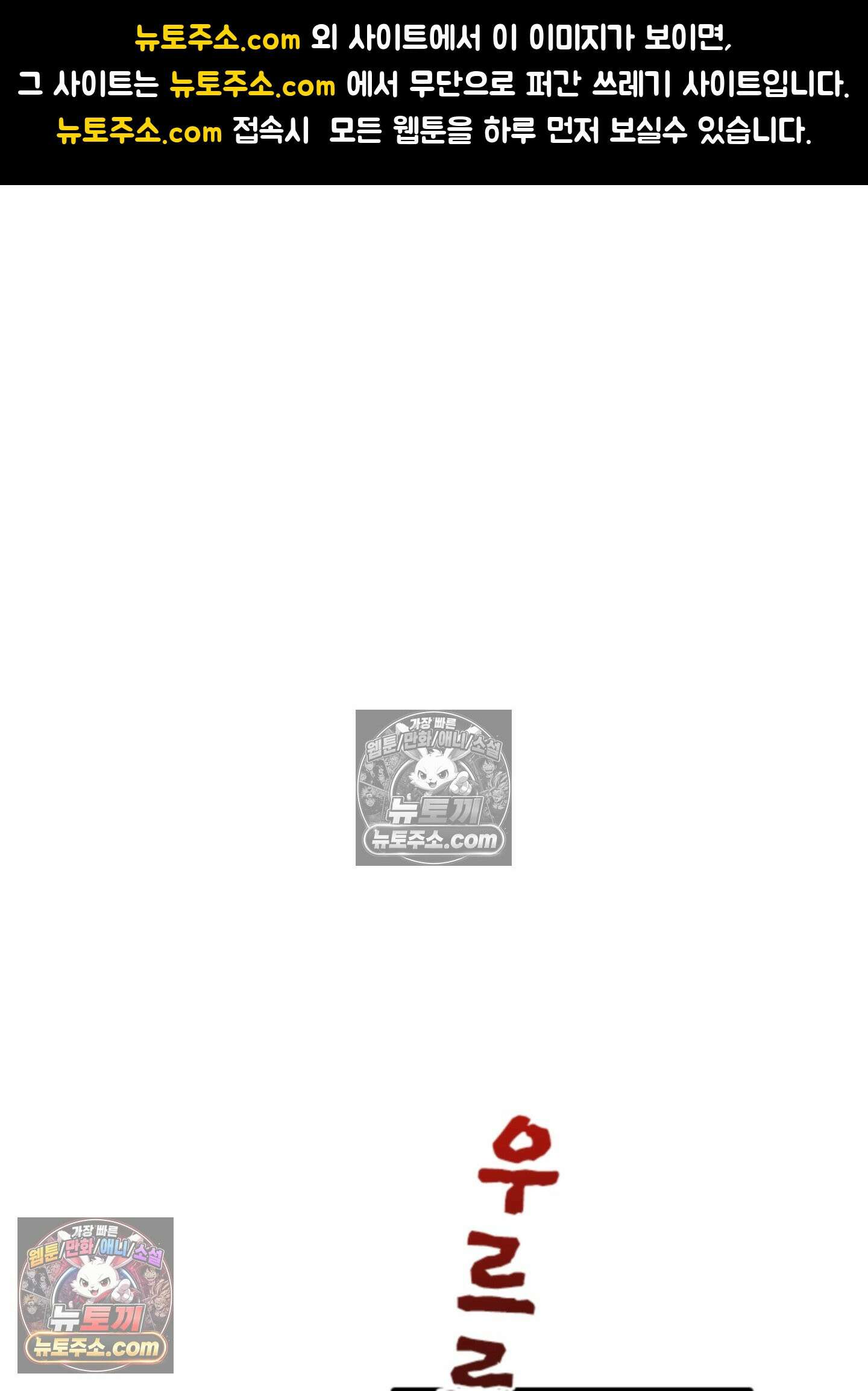 하루에 한 번씩 뽀뽀해 줘 72화 1
