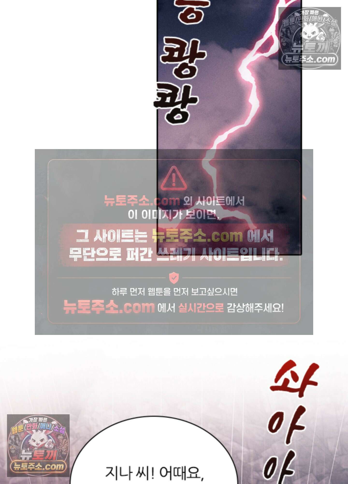 하루에 한 번씩 뽀뽀해 줘 72화 2