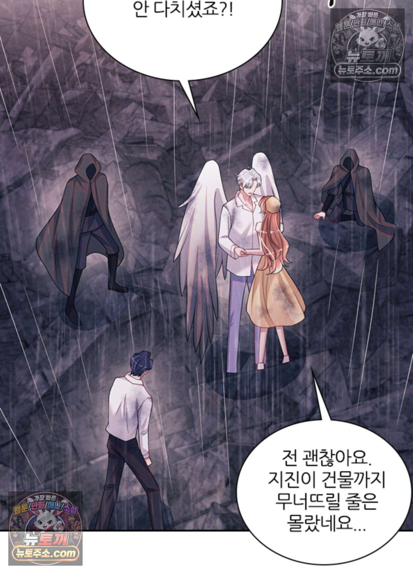 하루에 한 번씩 뽀뽀해 줘 72화 3