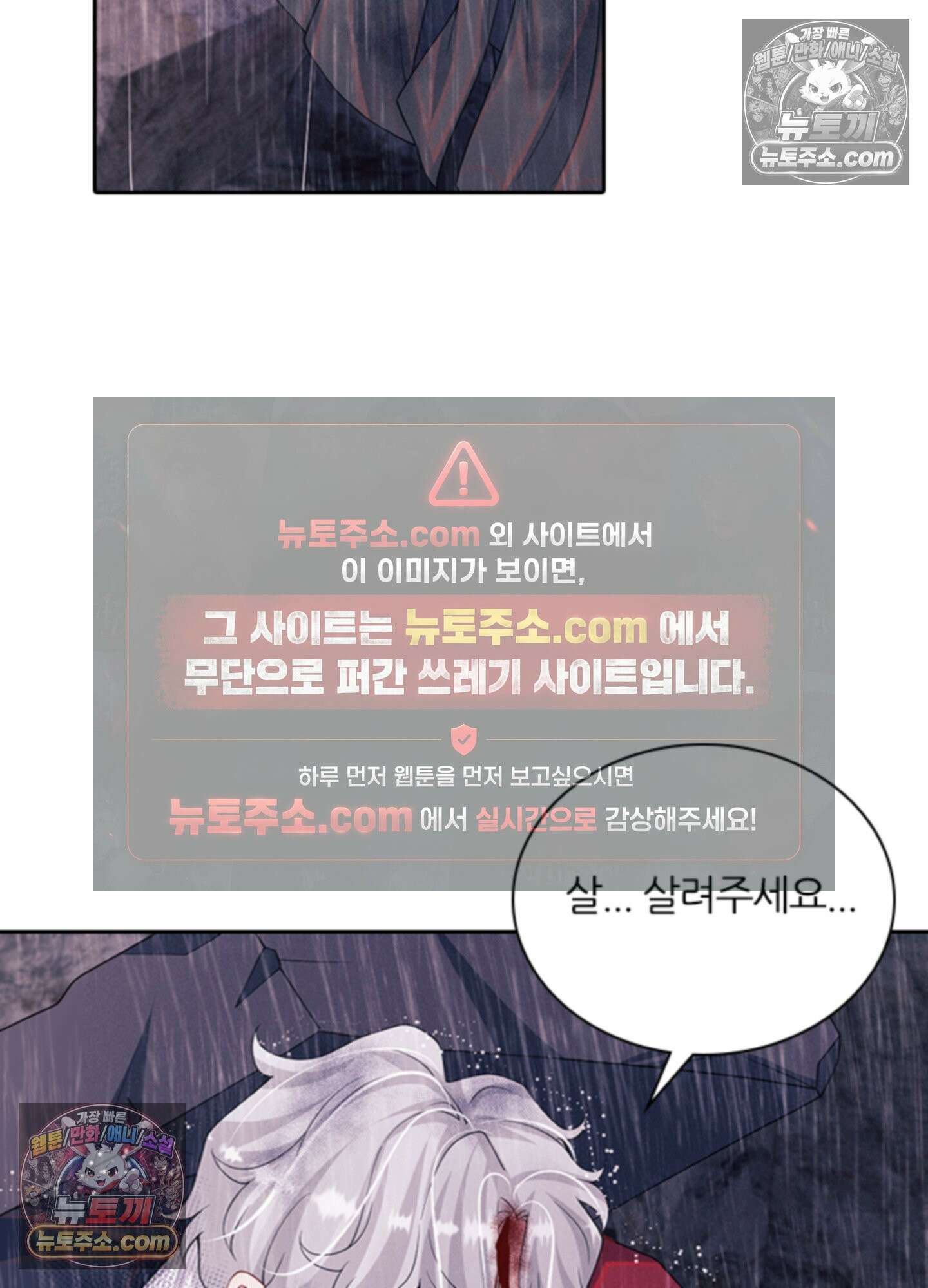 하루에 한 번씩 뽀뽀해 줘 72화 8