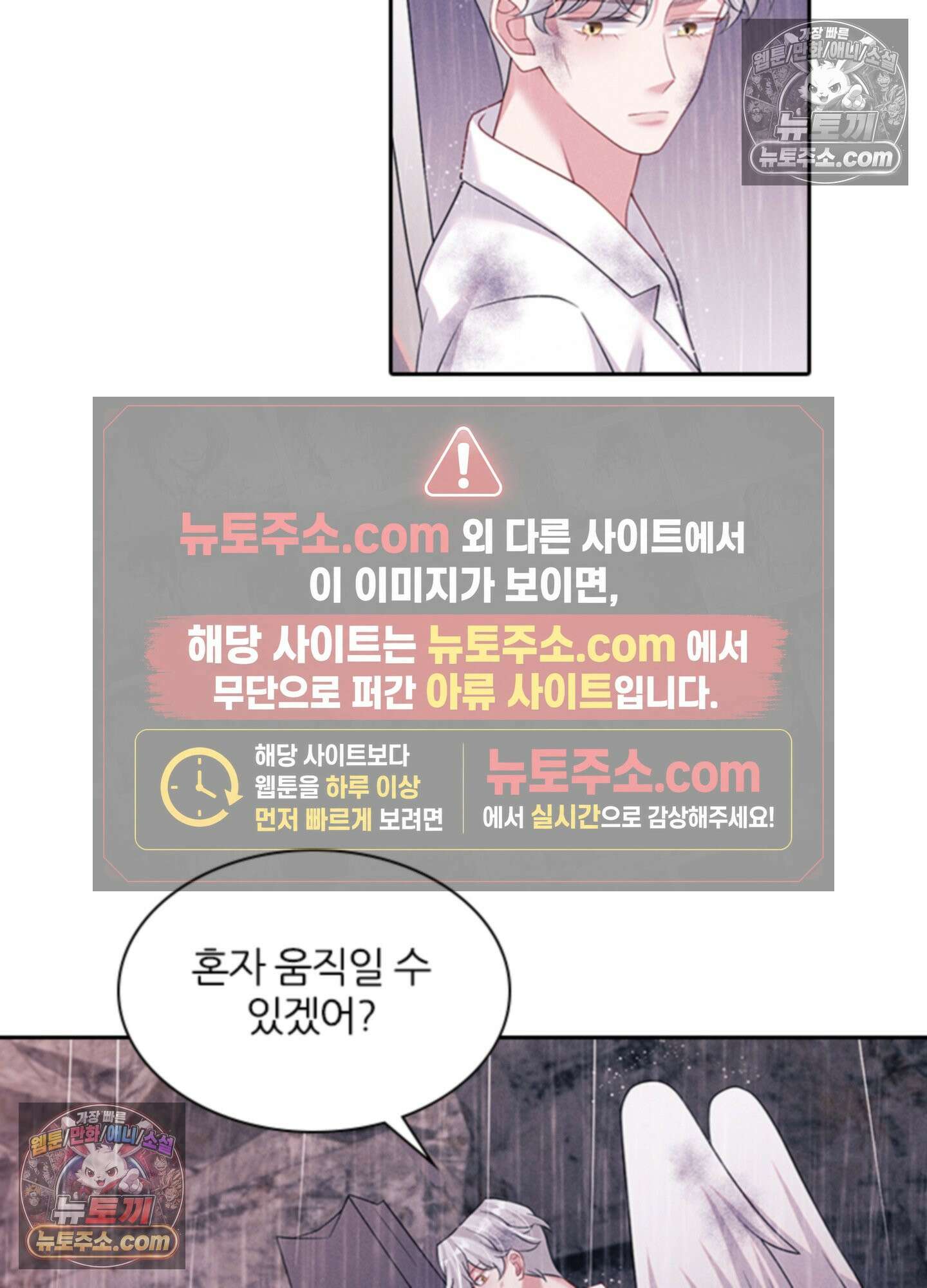 하루에 한 번씩 뽀뽀해 줘 72화 11
