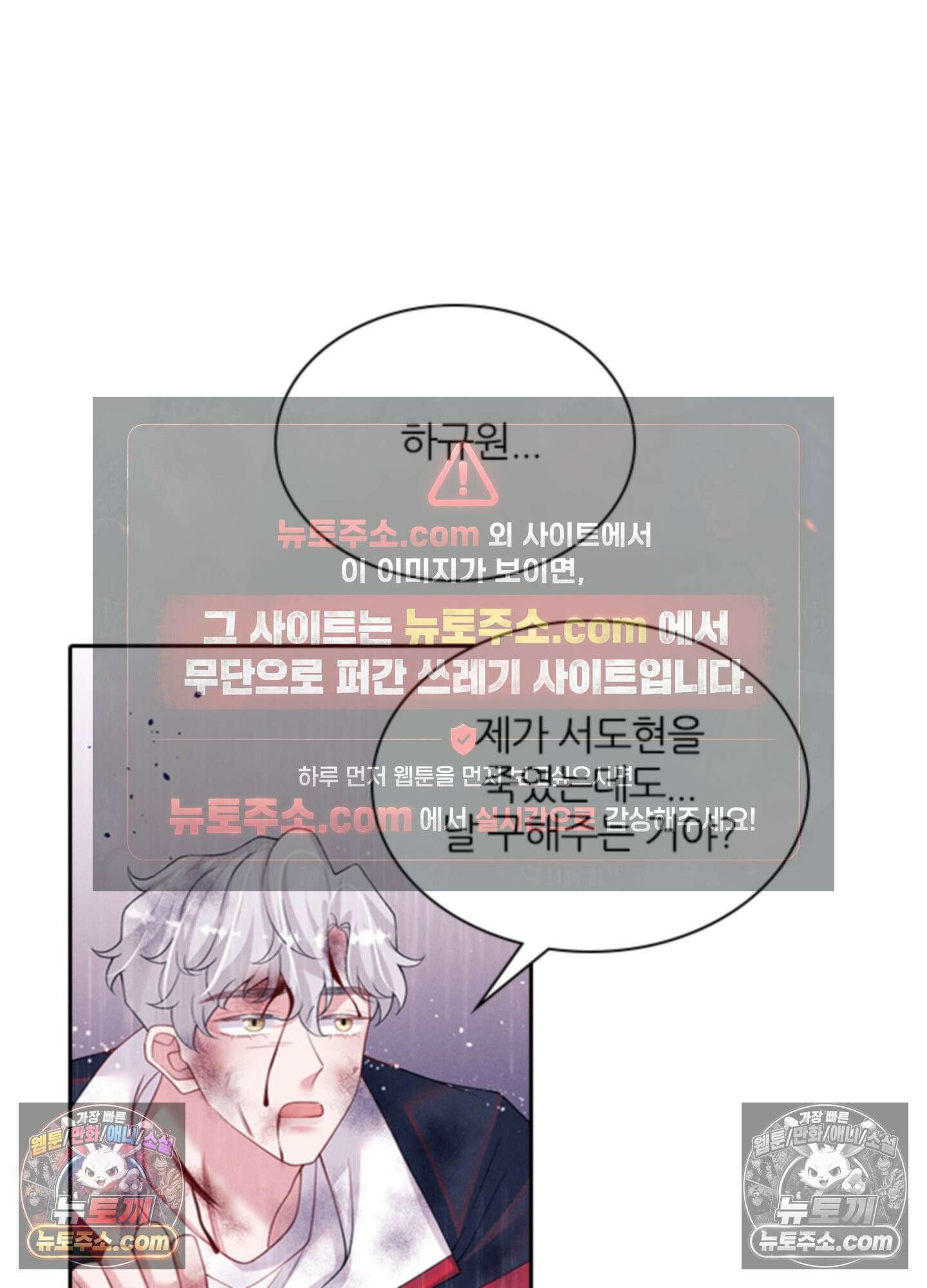 하루에 한 번씩 뽀뽀해 줘 72화 13
